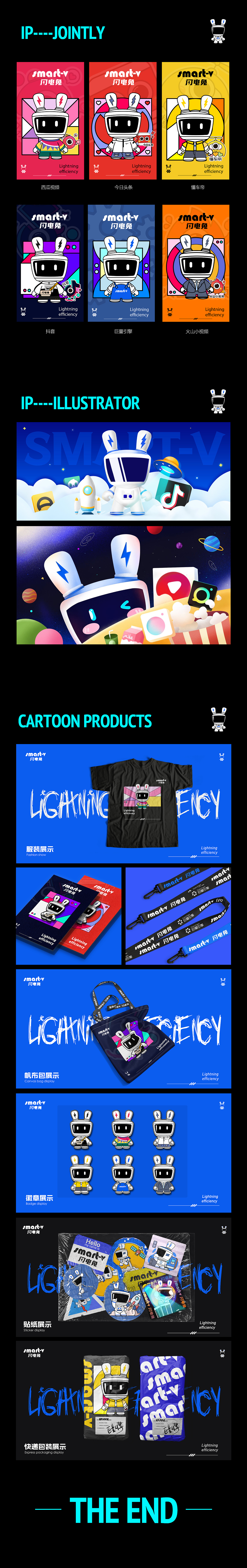 smart-v《闪电兔》ip形象设计