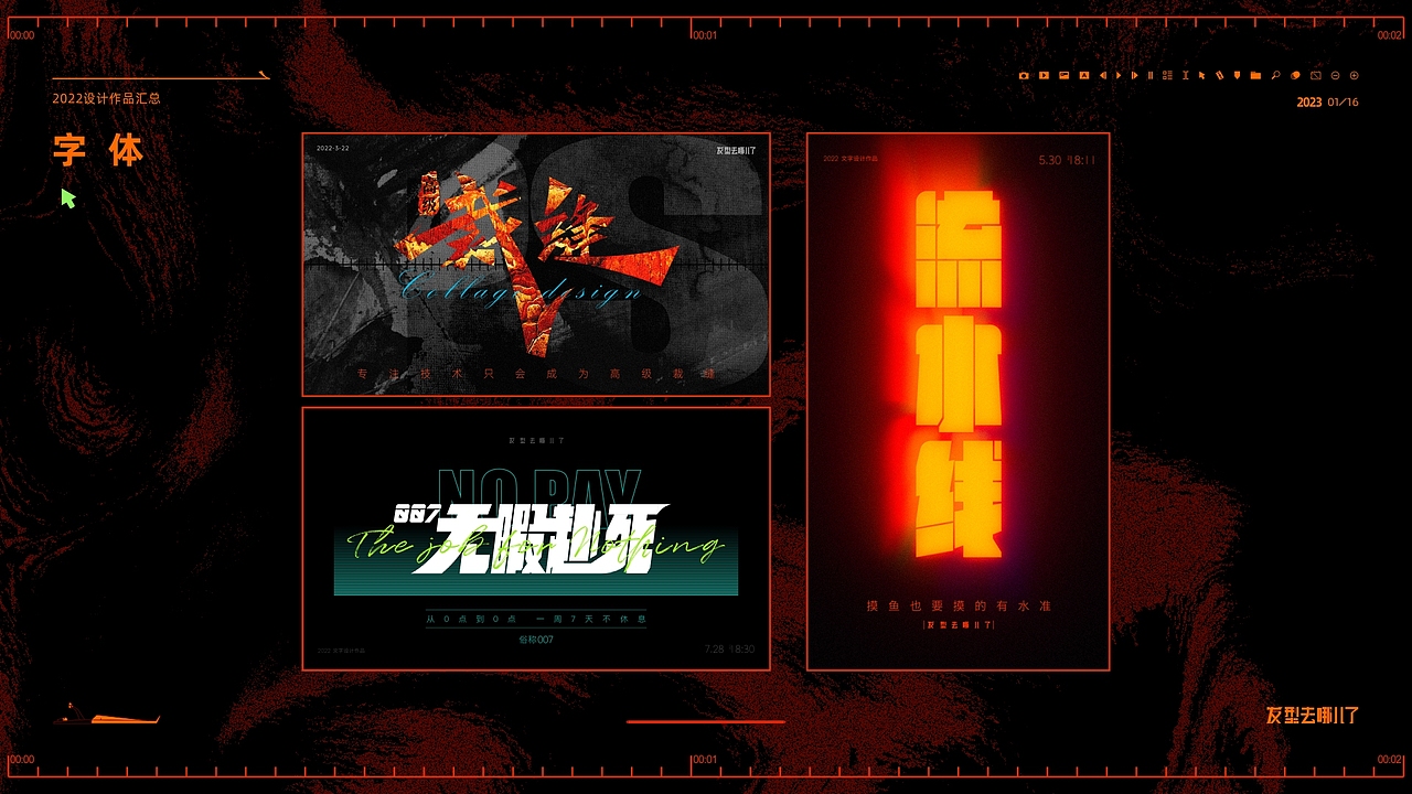 2022年终作品集（图ZMzI4MTIwNDQ4） - 短片 - 站酷设计师发型去哪儿了原创素材 - 站酷ZCOOL