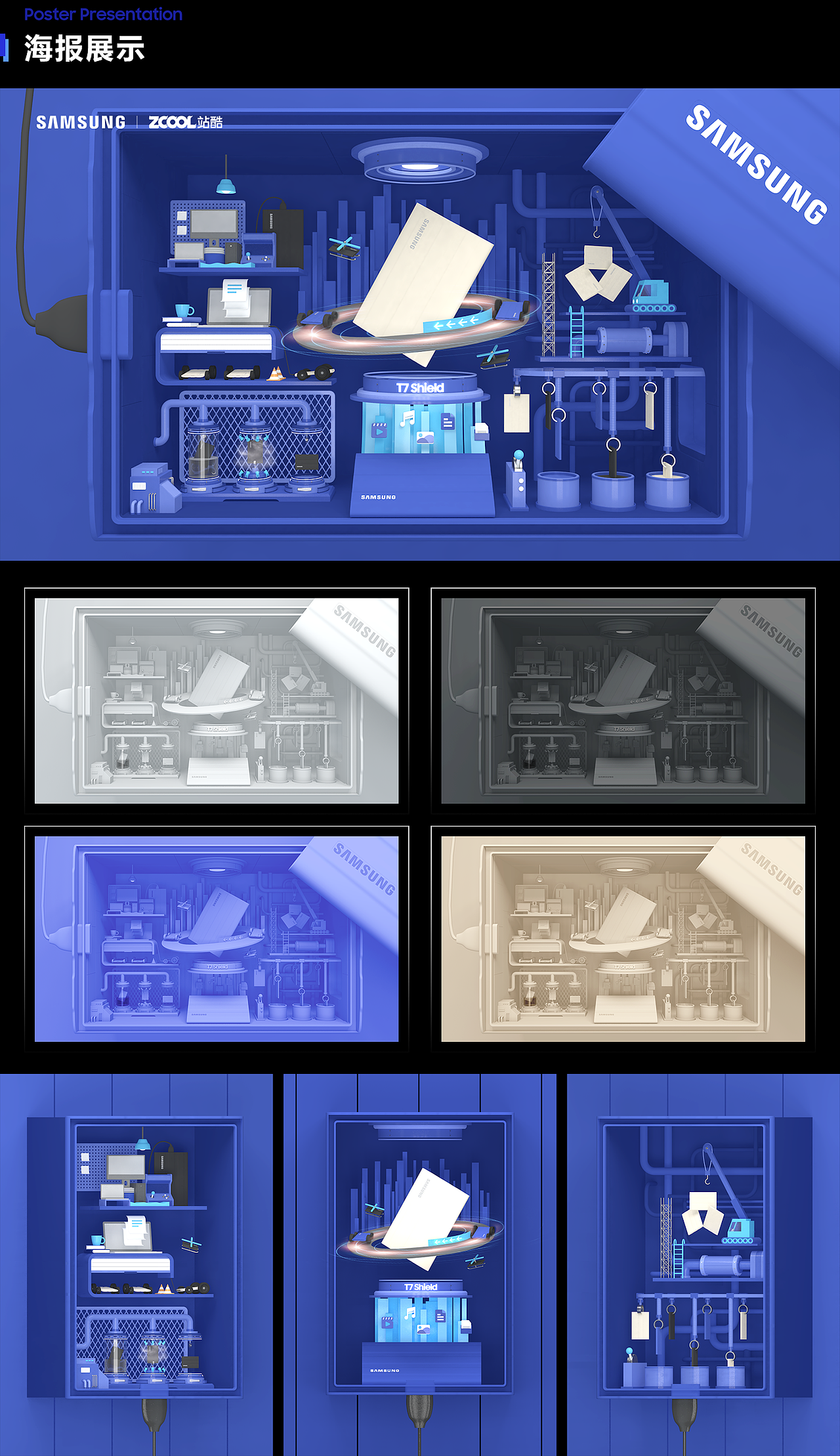 三星T7 Shield | 闪耀“星”动（图ZMzA0Mzg2NTk2） - 海报 - 站酷设计师小耳朵717原创素材 - 站酷ZCOOL