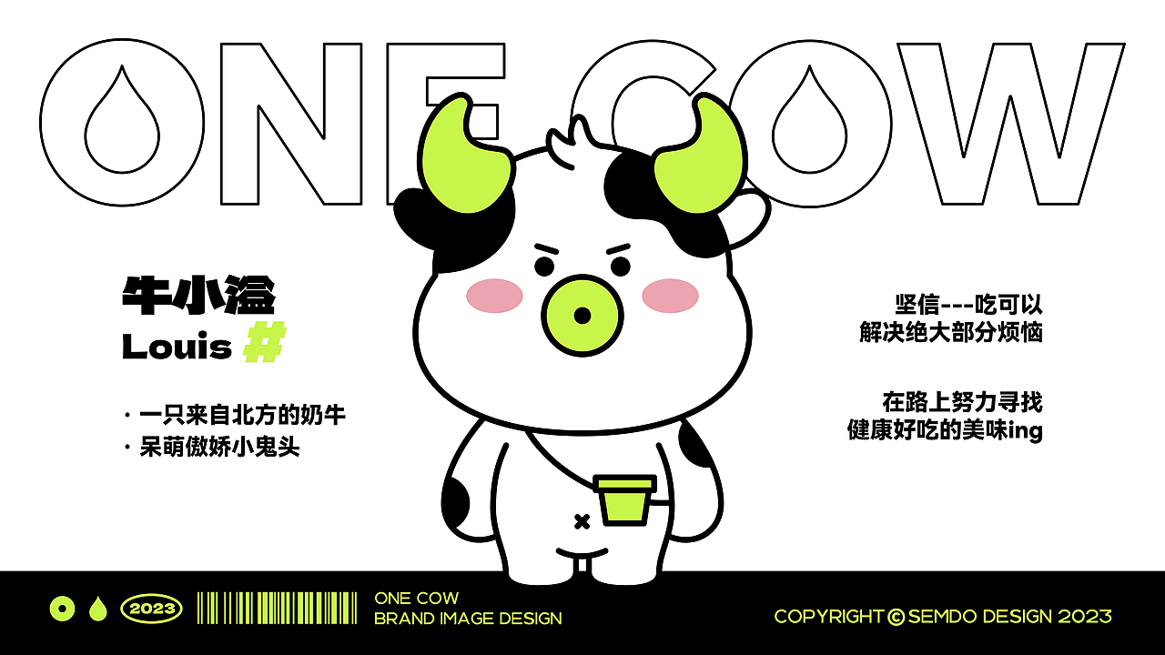 溢只奶牛水果捞全案设计 ∣ 森度品牌（图ZMzM0NTY1OTI4） - 品牌 - 站酷设计师森度品牌原创素材 - 站酷ZCOOL