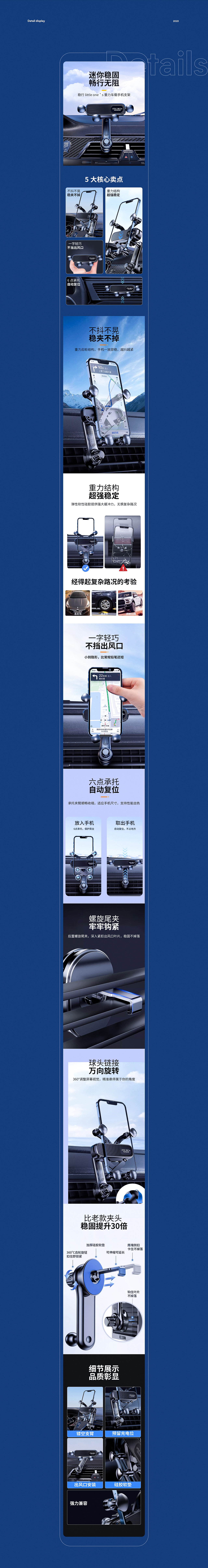 手机支架详情页，练习作品（图ZMzU2MjY4Mzk2） - 电商 - 站酷设计师夜夜念原创素材 - 站酷ZCOOL