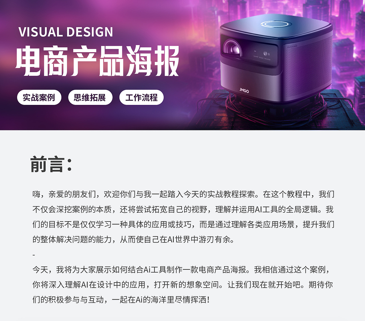 探索WHEE | 电商产品海报 | 实战案例（图ZMzYwNjg0OTk2） - AI作品 - 站酷设计师魔杰作MOJZ原创素材 - 站酷ZCOOL
