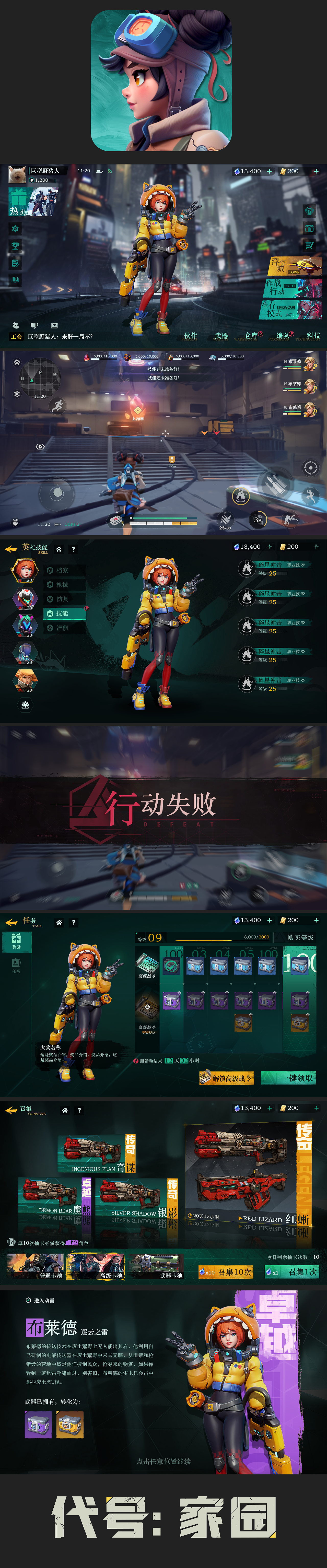 《代号：家园》FPS项目UI（图ZMzU0OTU1MTQ4） - 图标 - 站酷设计师VinArt原创素材 - 站酷ZCOOL