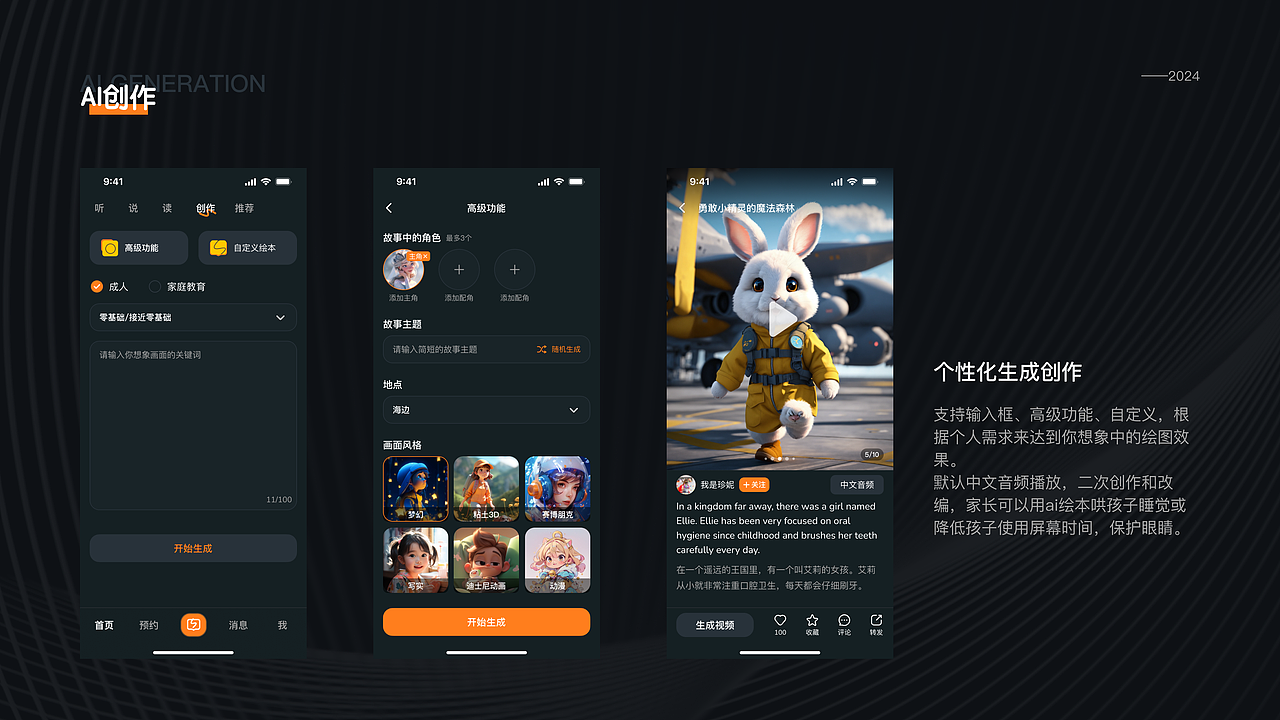 英语一对一/App设计（图ZMzYyOTMxMTY0） - APP界面 - 站酷设计师_姚Jing原创素材 - 站酷ZCOOL