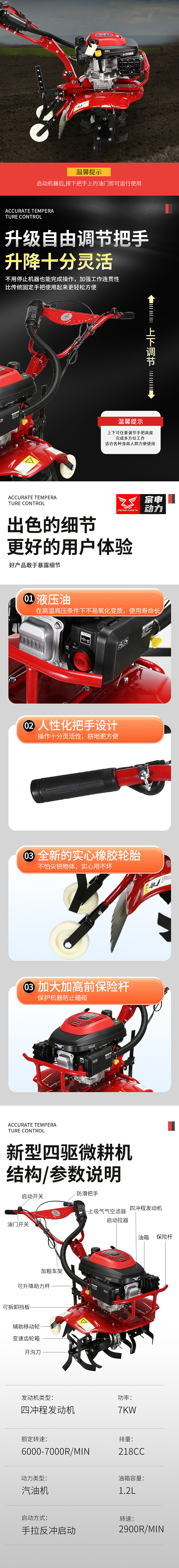 微耕機(jī)詳情頁(yè)分享（圖ZMzY3MTQ1NDQ0） - 電商 - 站酷設(shè)計(jì)師設(shè)計(jì)師向日葵原創(chuàng)素材 - 站酷ZCOOL