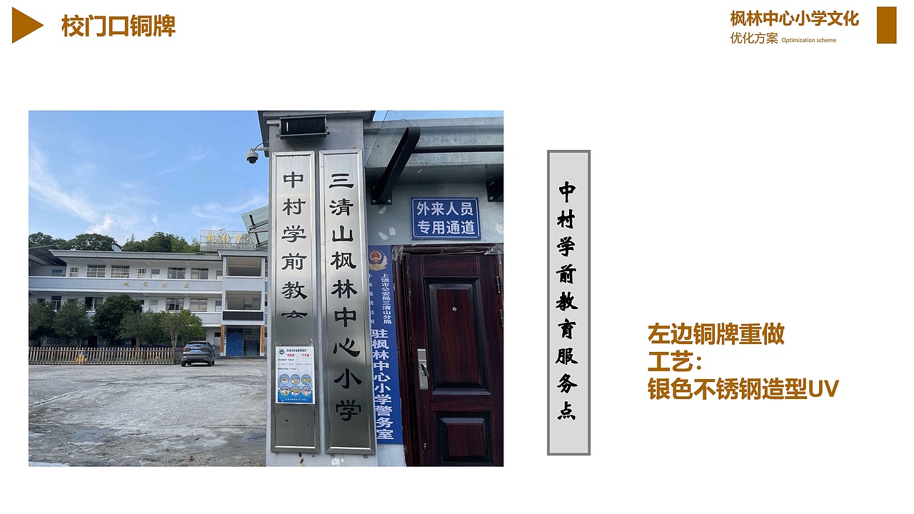 校园文化建设