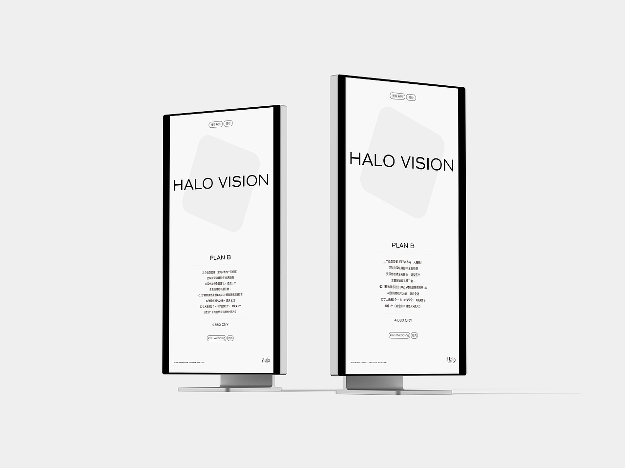 HALOVISION定制 BRAND报价与提示单（图ZMzA5MzcwMDIw） - 宣传物料 - 站酷设计师JackyXin原创素材 - 站酷ZCOOL