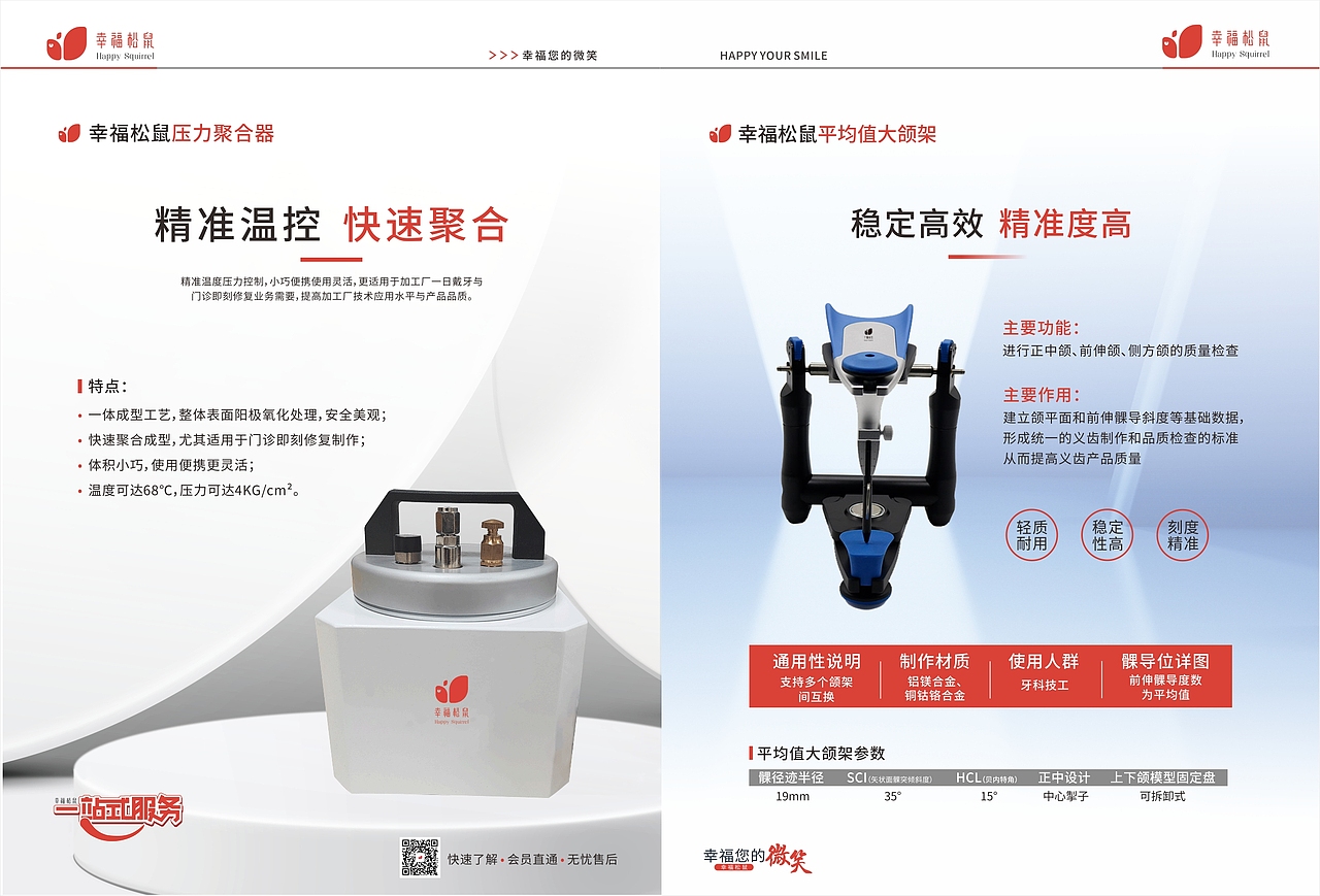 医疗画册预约本