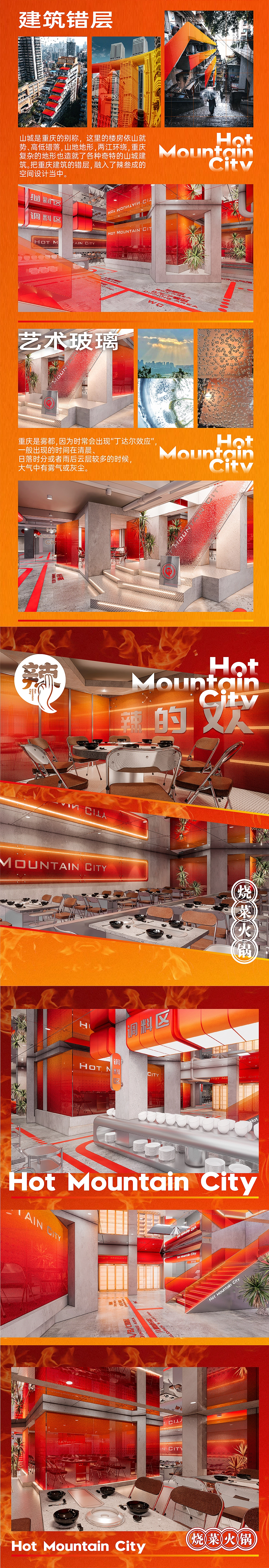 【辣叁成&middot;烧菜火锅】空间升级——环宇汉森出品