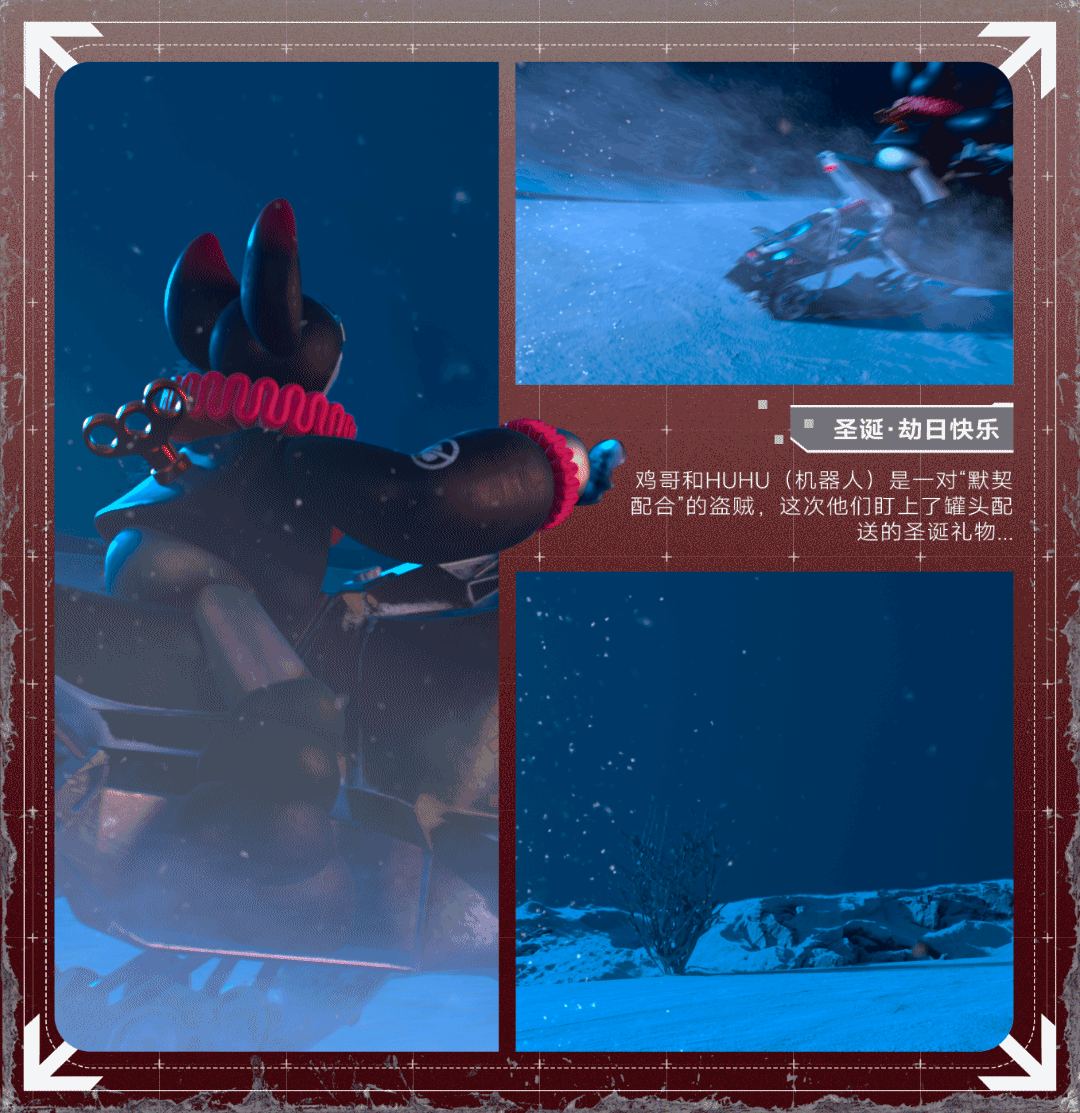 星期五罐头I原创动画“圣诞劫”