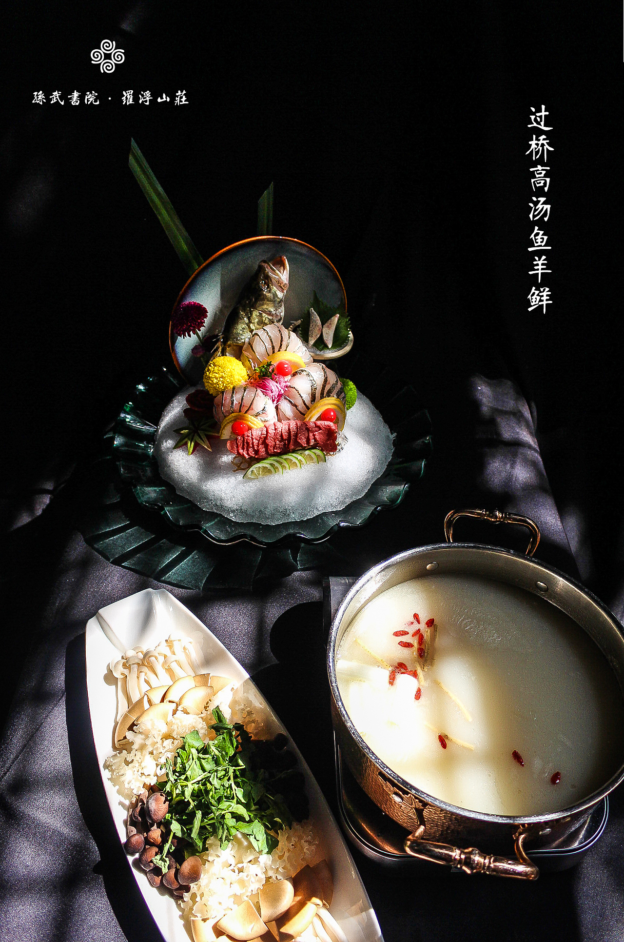 贴膘“食”刻，大闸蟹与羊肉争相上桌 你pick哪一道（图ZMzIzOTU4NjAw） - 其他摄影 - 站酷设计师Jeremy_朱剑宇原创素材 - 站酷ZCOOL