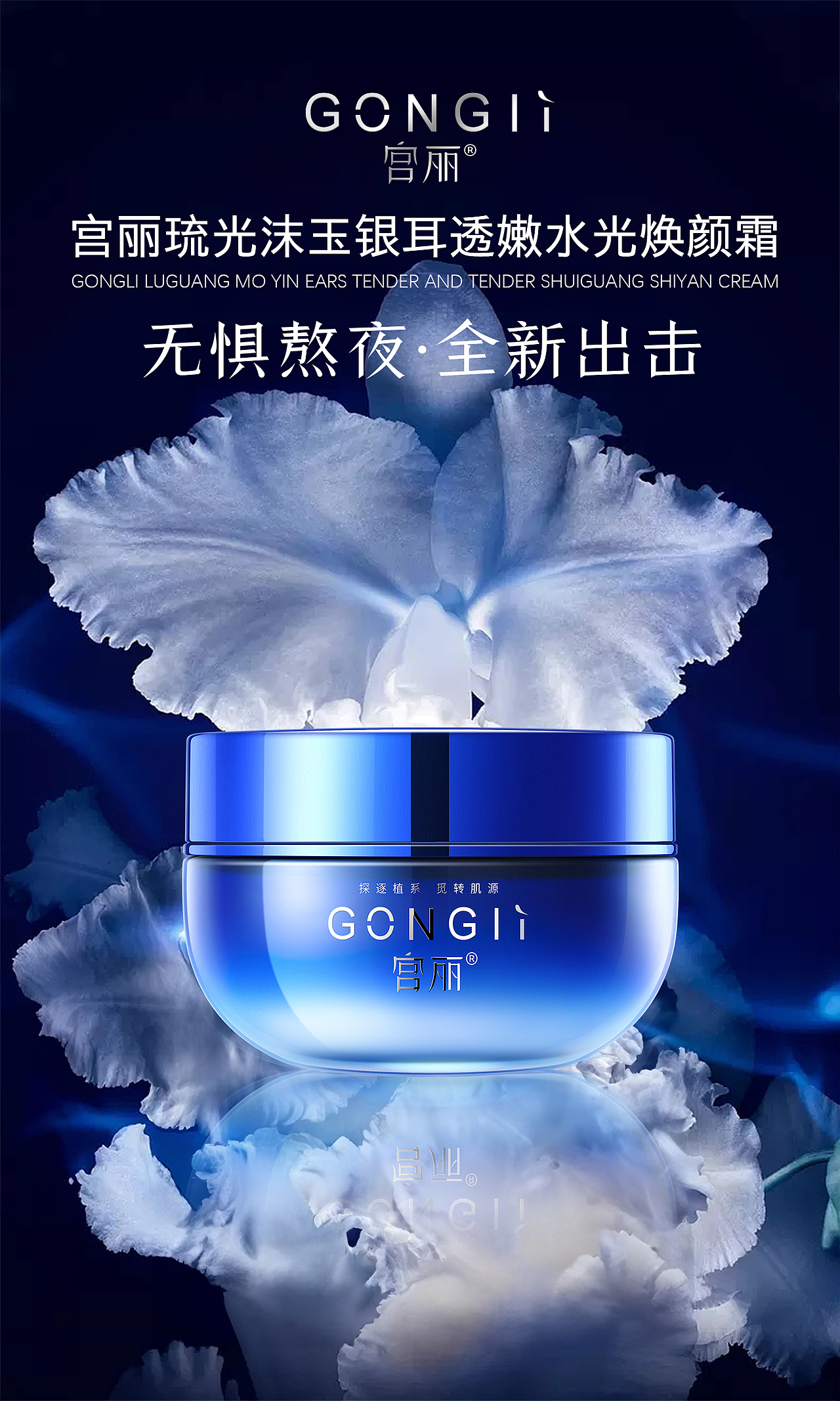 高端护肤海报系列（二）（图ZMzU0NDYyMzAw） - 海报 - 站酷设计师昌一设计美学研究原创素材 - 站酷ZCOOL