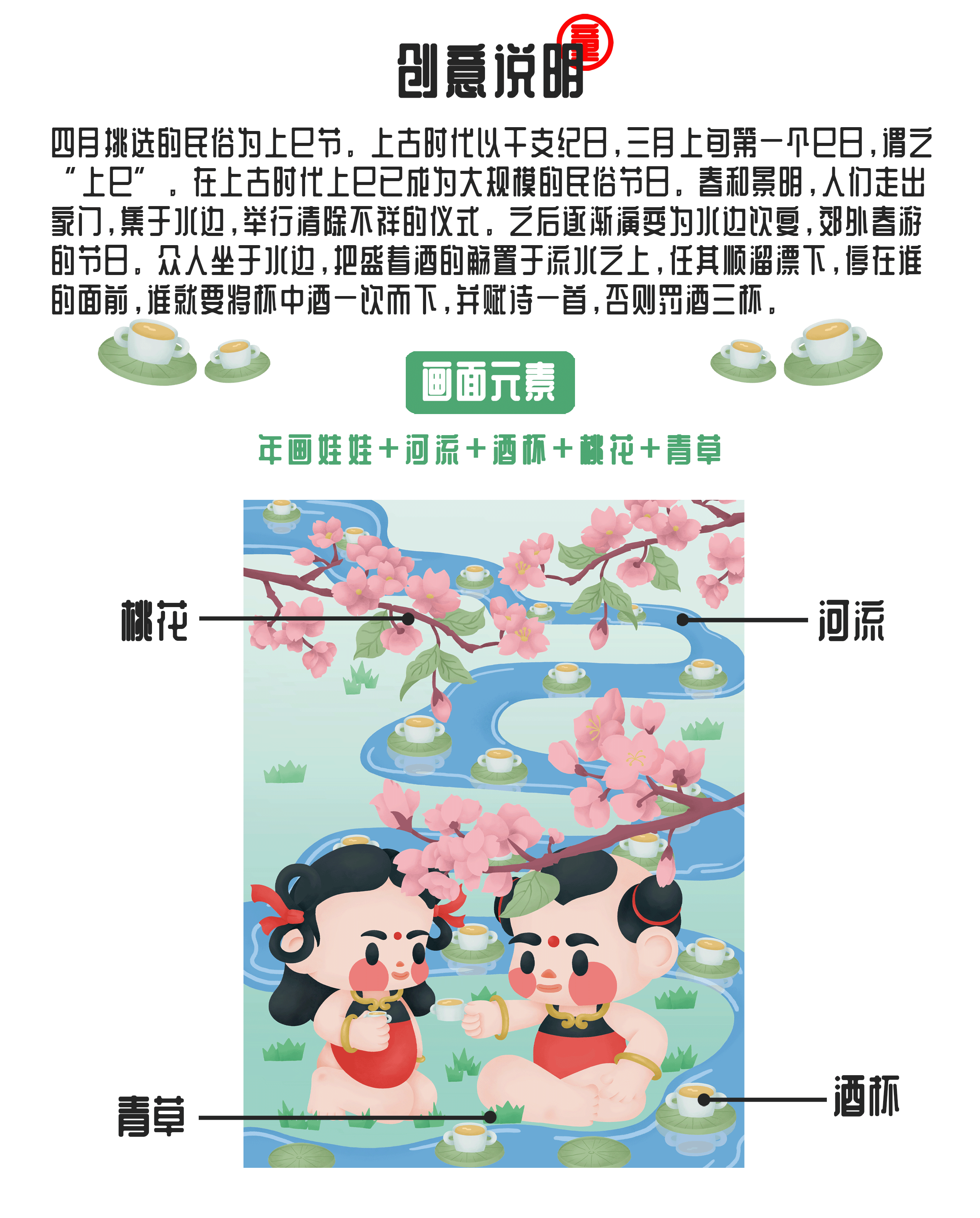 年画娃娃（包含日历、春联、红包）（图ZMzUzNzk5NDQ0） - 商业插画 - 站酷设计师张小童TONG插画师原创素材 - 站酷ZCOOL