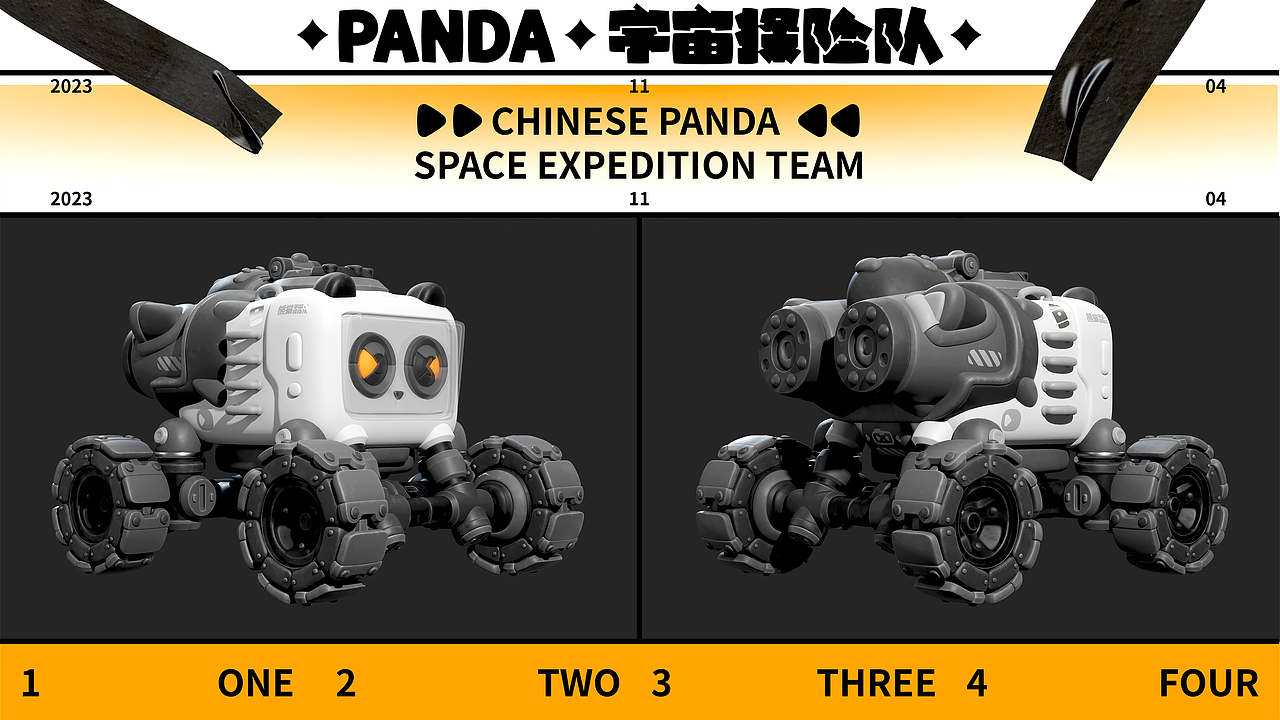 出发！熊猫宇宙探险队！（图ZMzU0ODMxNDI0） - 其他三维 - 站酷设计师胡子呆迪原创素材 - 站酷ZCOOL