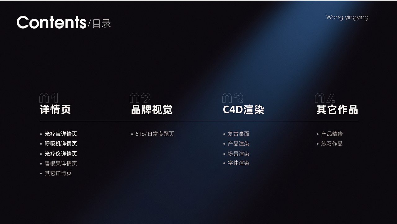 医疗器械 | 电器 | 求职电商作品集（图ZMzY5MjkzNjcy） - 电商 - 站酷设计师王瑛瑛原创素材 - 站酷ZCOOL