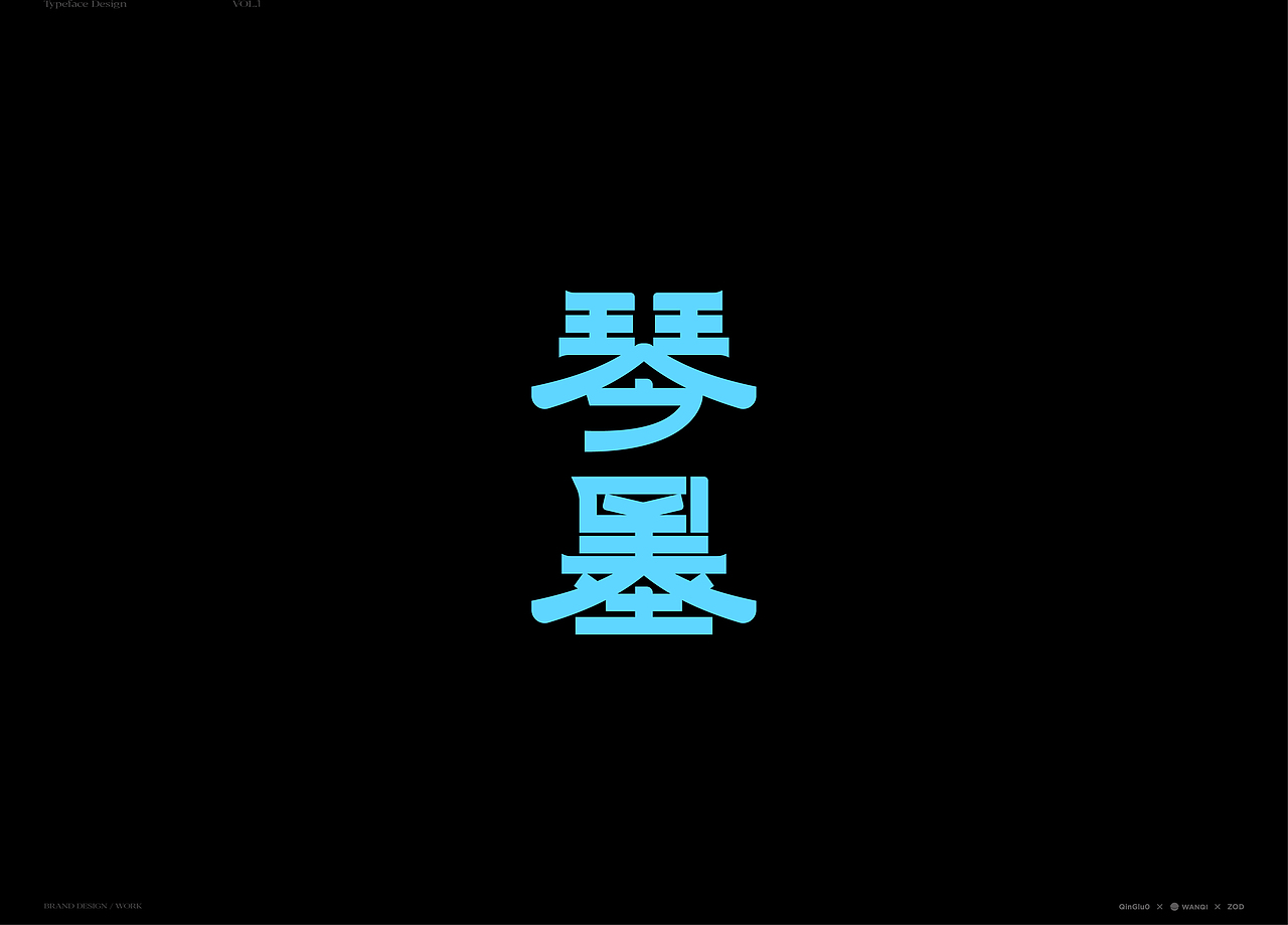 字体 Typeface Design VoL.1（图ZMzY2MzgxOTQw） - 字体/字形 - 站酷设计师玩球计划Zod原创素材 - 站酷ZCOOL