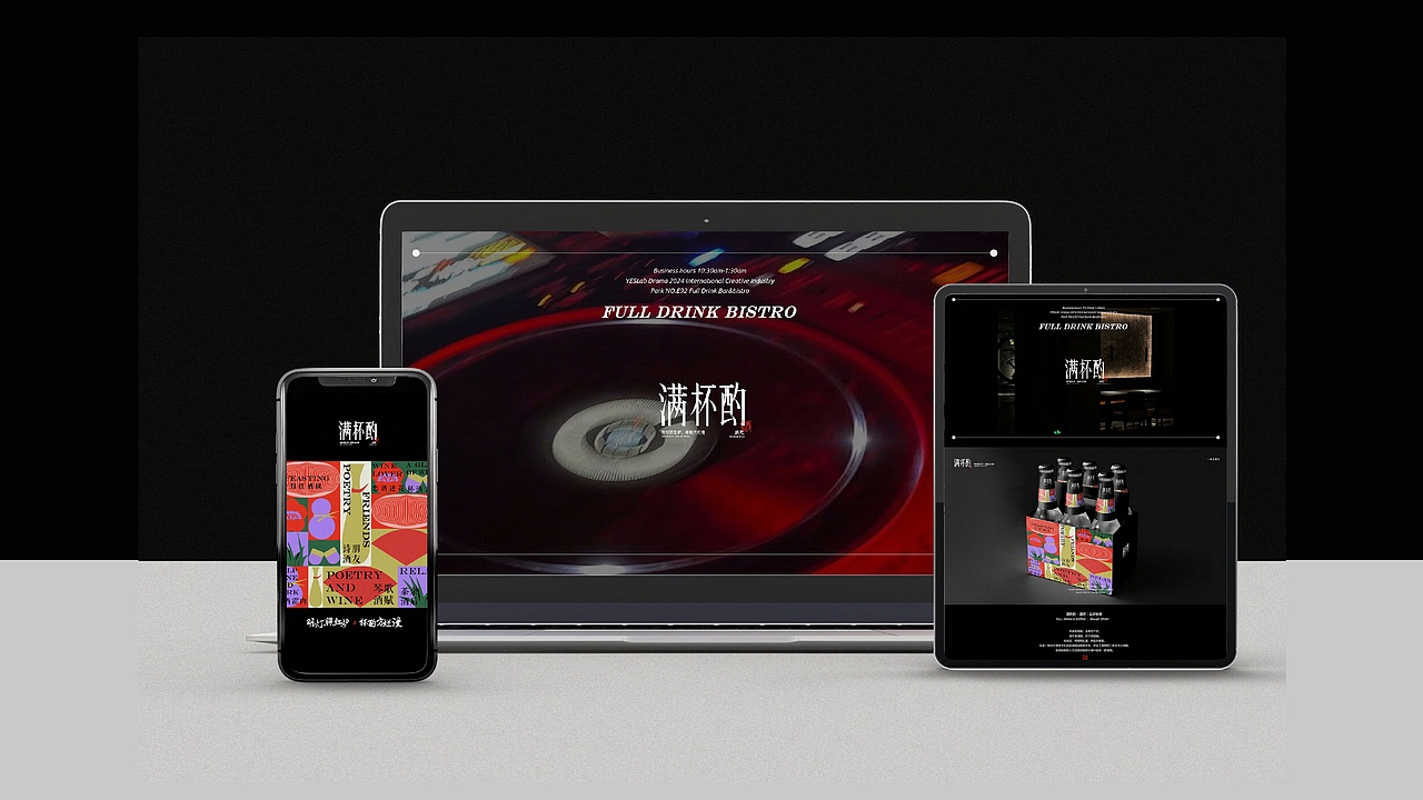 满杯酌｜品牌VI设计｜酒吧（图ZMzA3ODM5MDE2） - 品牌 - 站酷设计师yesssssx原创素材 - 站酷ZCOOL