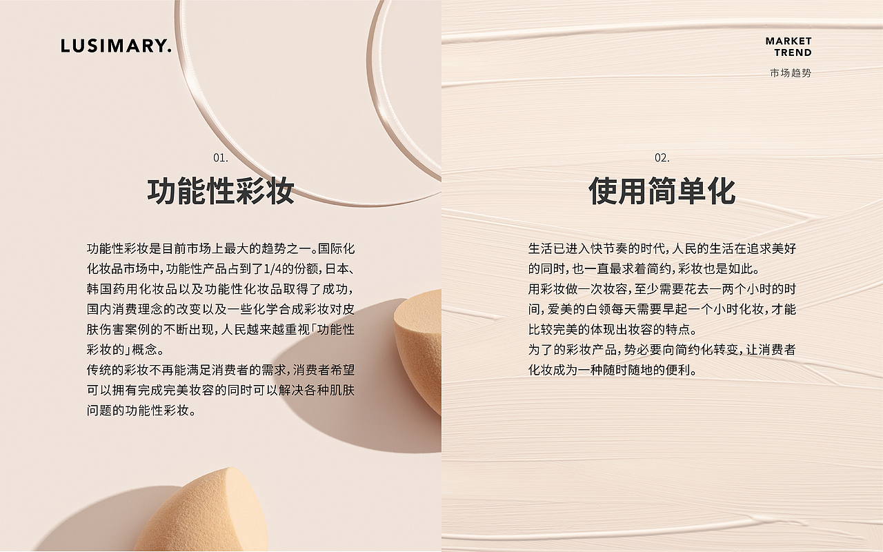 Lusimary II _ 品牌VI与包装设计全案