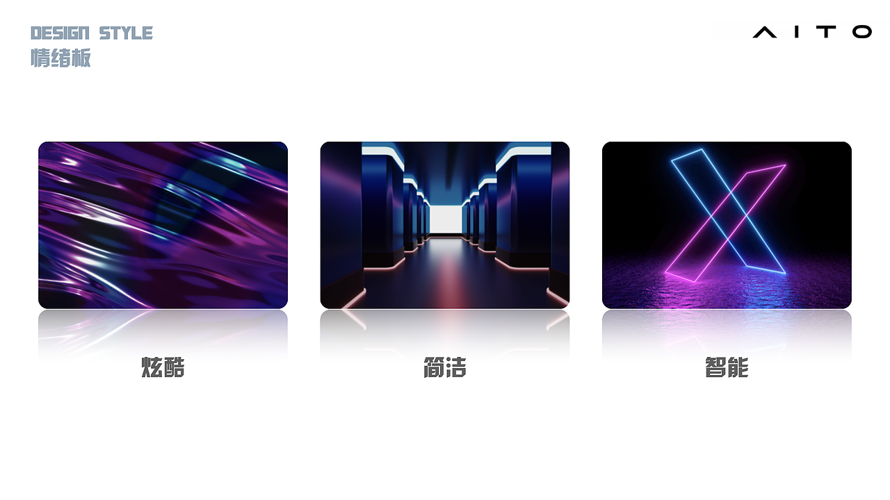问界 车载HMI（图ZMzQ3MTgxODEy） - 其他UI - 站酷设计师十玖八柒原创素材 - 站酷ZCOOL