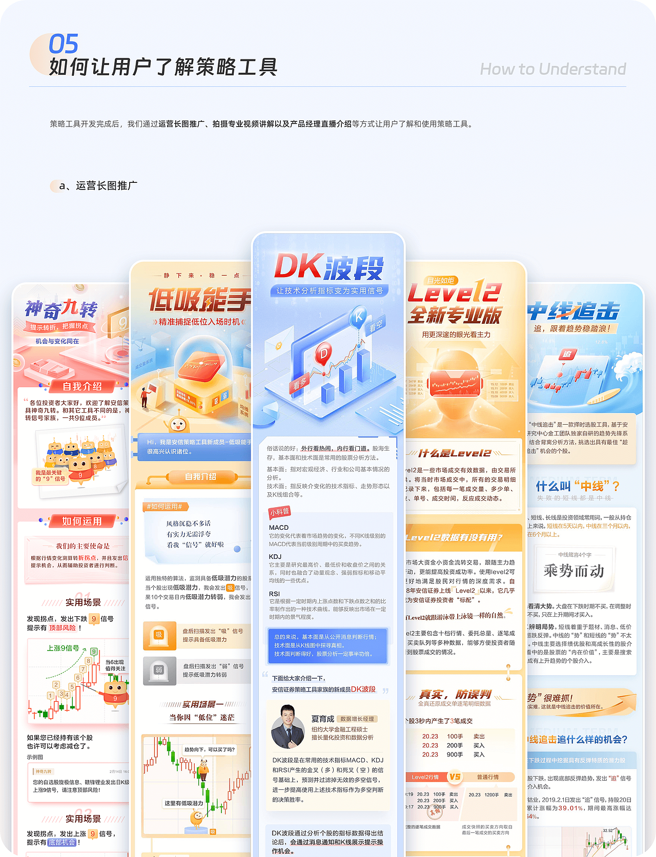 安信证券-决策宝箱改版体验升级（图ZMzQ0ODczNTEy） - APP界面 - 站酷设计师安信数金设计原创素材 - 站酷ZCOOL