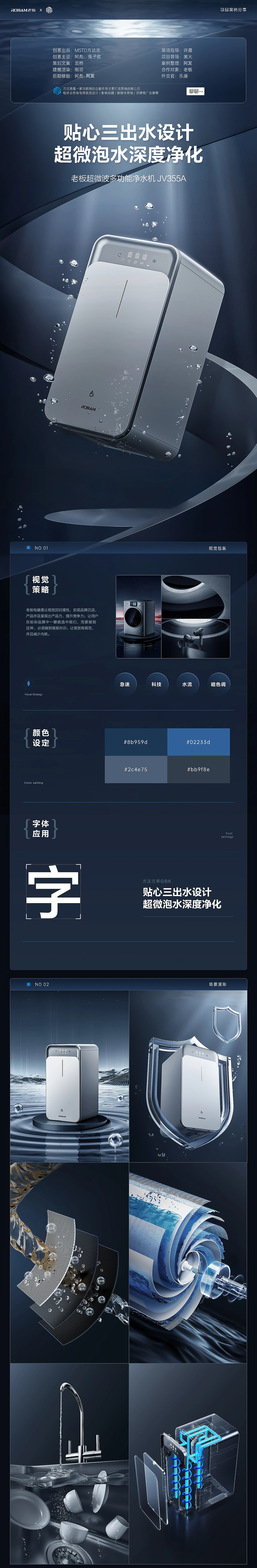 老板电器352&355净水器（商业款）（图ZMzQxMzYxNDA0） - 电商 - 站酷设计师啊发耶原创素材 - 站酷ZCOOL