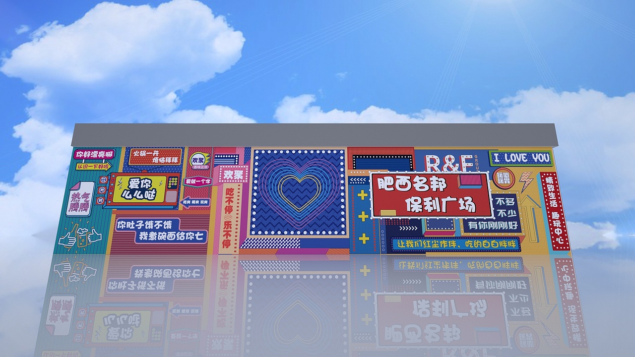 商业霓虹灯强效果图