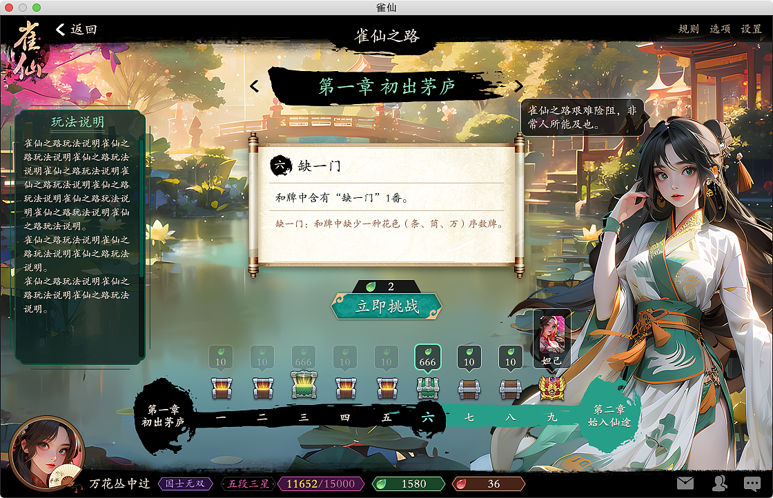 《雀仙》-麻将游戏设计（图ZMzU1OTA3NzYw） - 游戏UI - 站酷设计师包品原创素材 - 站酷ZCOOL