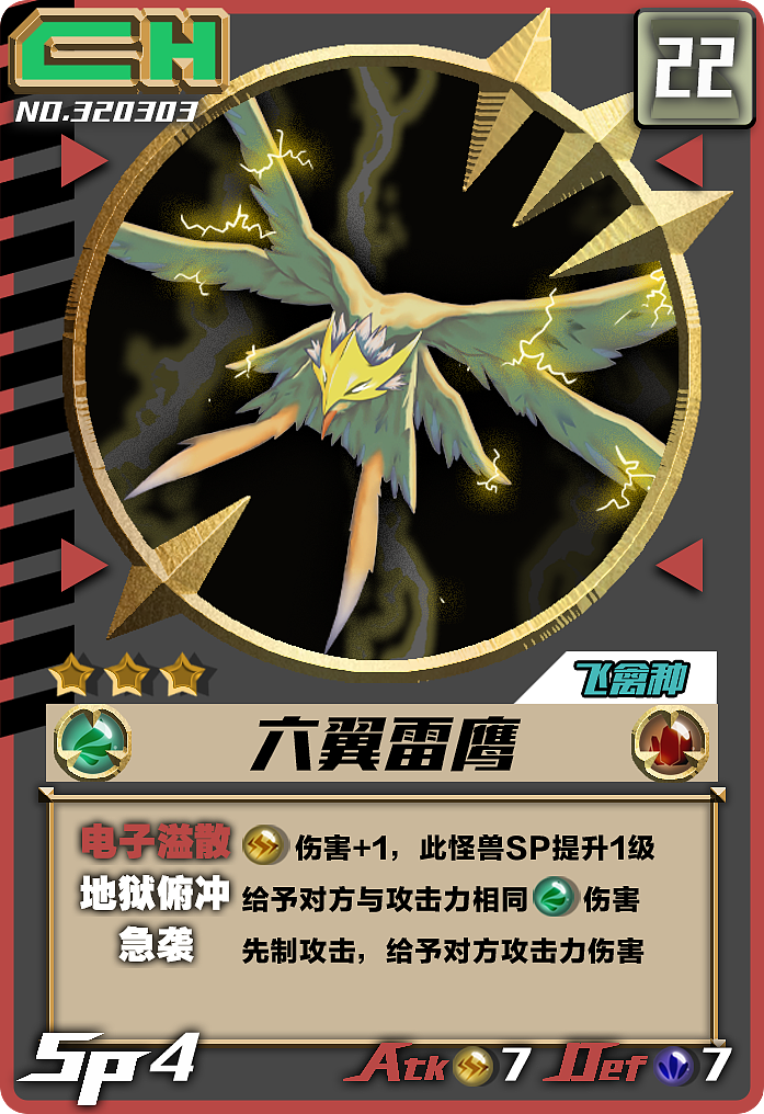 毕业设计《Monster Time》卡牌游戏怪物卡片