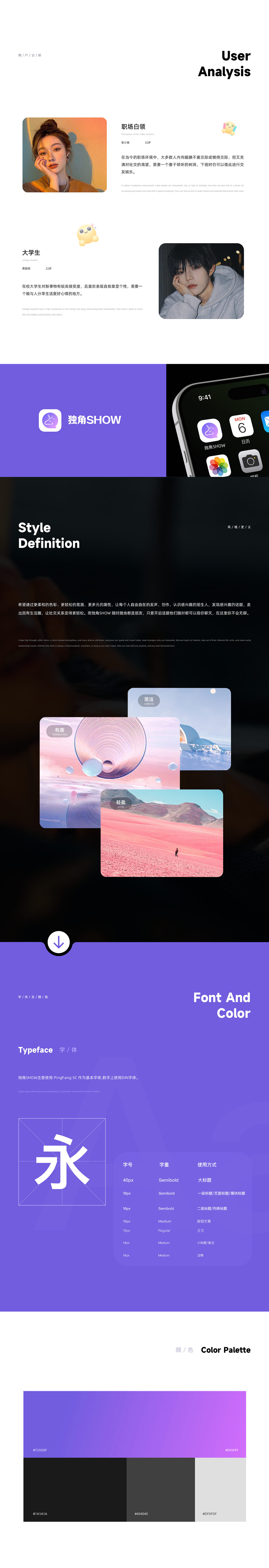 社交类语音APP（图ZMzU5NDg3NzI0） - APP界面 - 站酷设计师H煊煊原创素材 - 站酷ZCOOL