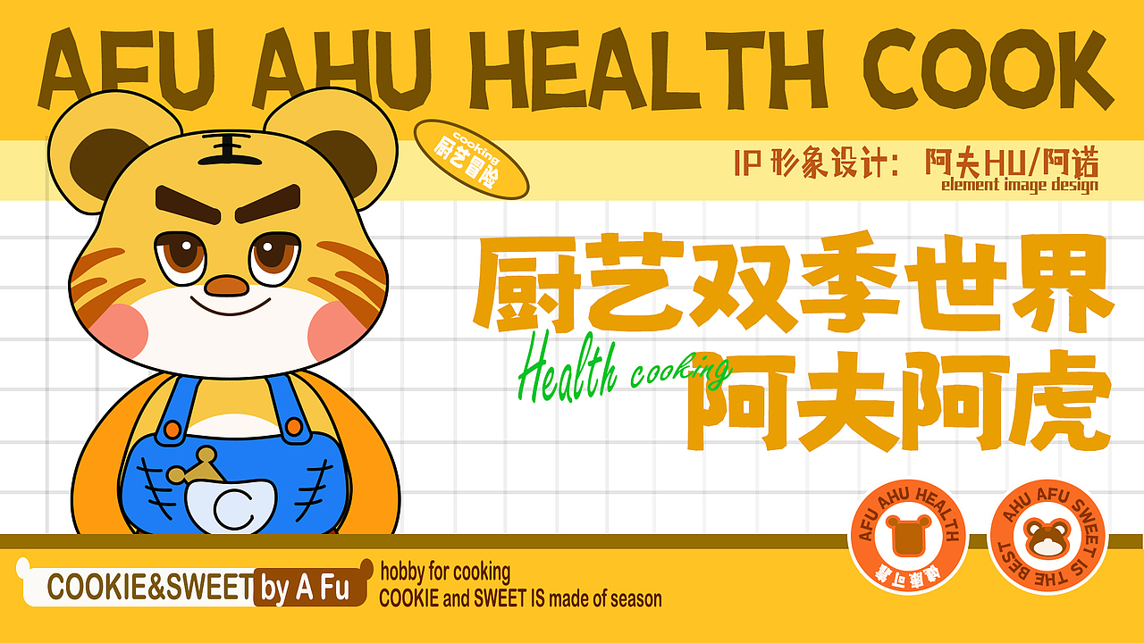 阿夫阿虎的新生活（图ZMzQyNzY4NDU2） - IP形象 - 站酷设计师疯狂的多米诺原创素材 - 站酷ZCOOL