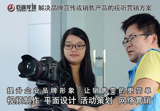 东莞宣传片拍摄沙田画册设计巨画传媒创新无限（图ZMzYzNjQyNDg0） - 宣传片 - 站酷设计师Z165496266原创素材 - 站酷ZCOOL