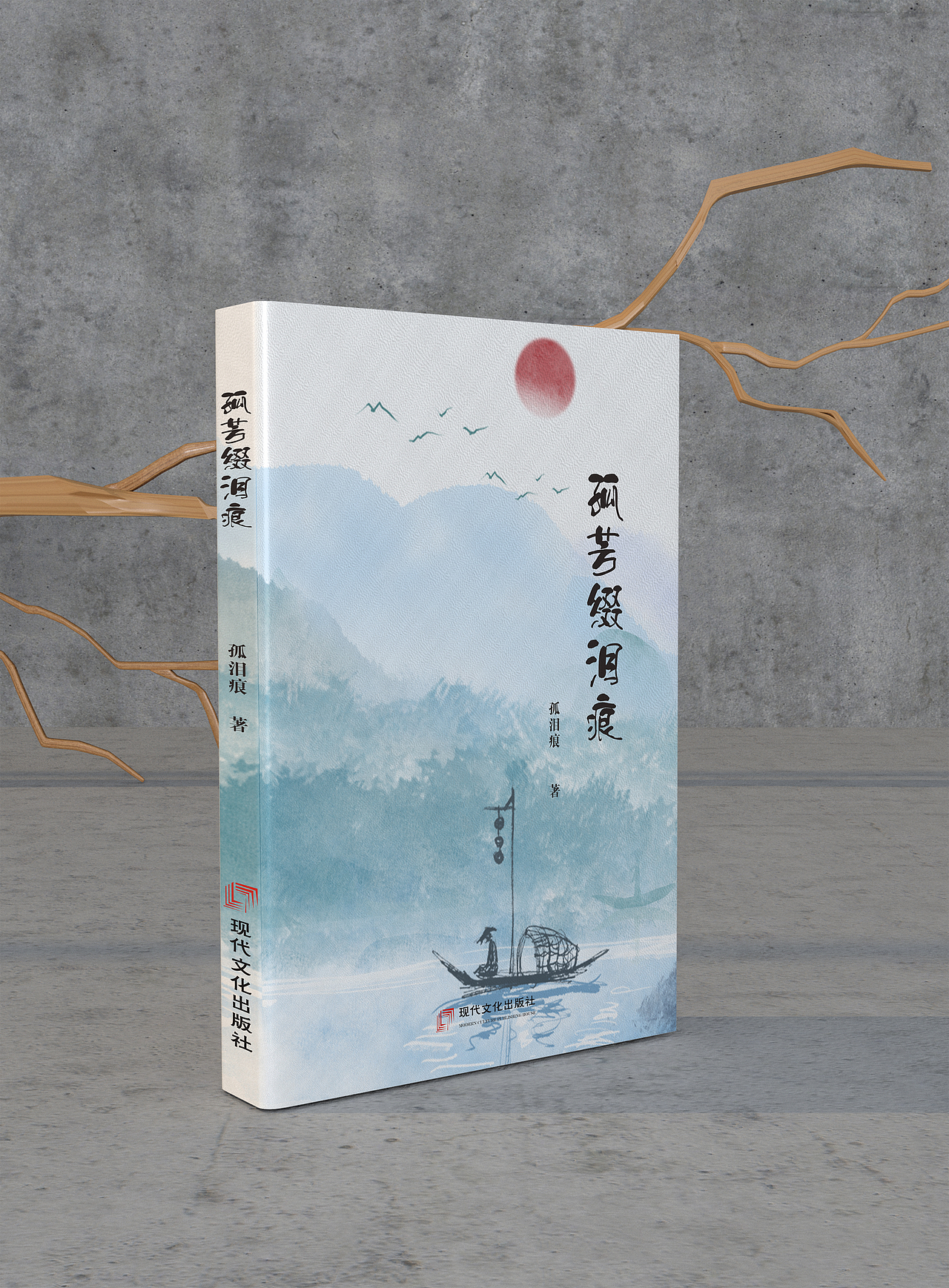 书籍封面设计（图ZMzA0ODI1NDQ4） - 书籍/画册 - 站酷设计师TPF大飞原创素材 - 站酷ZCOOL