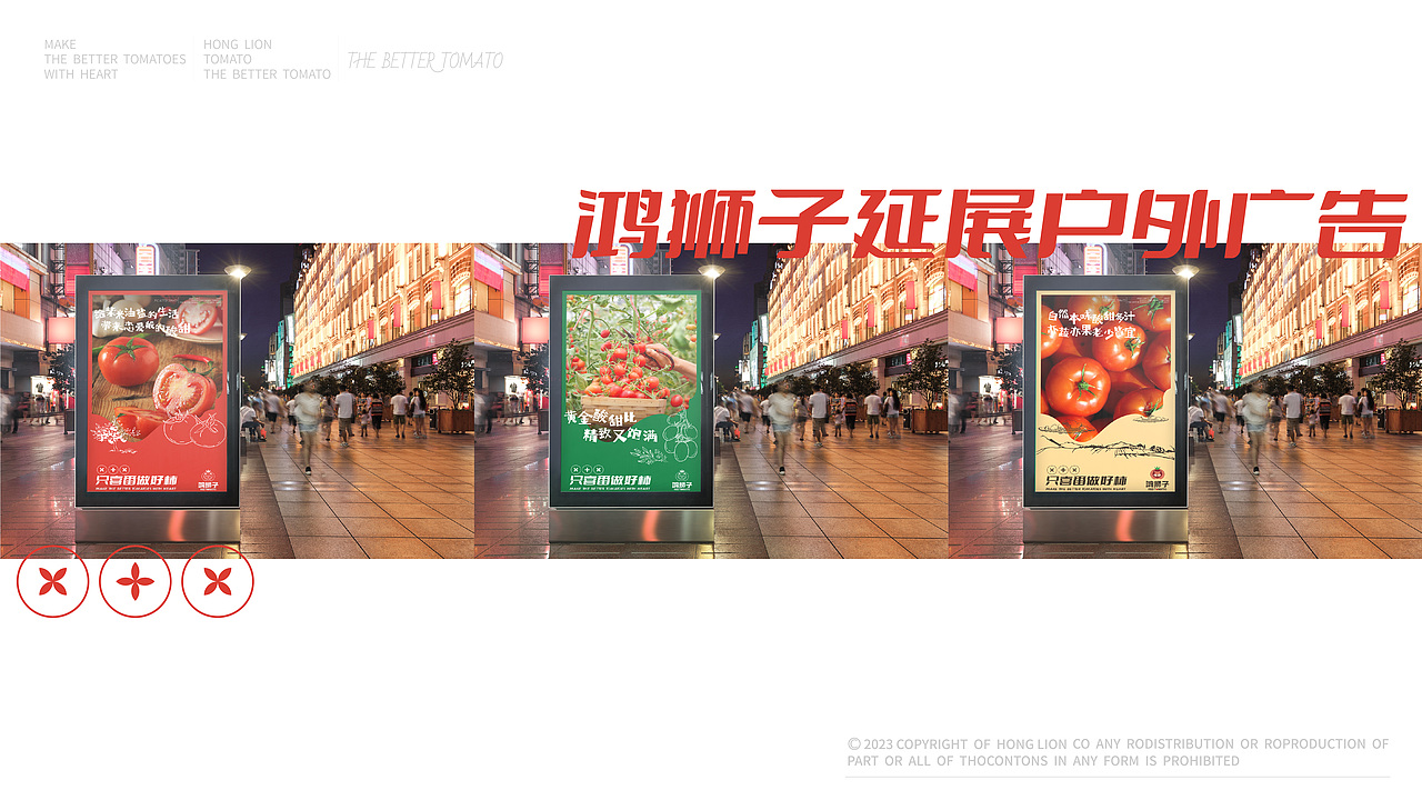 爆造羊驼 x 鸿狮子 | 只喜番做好柿