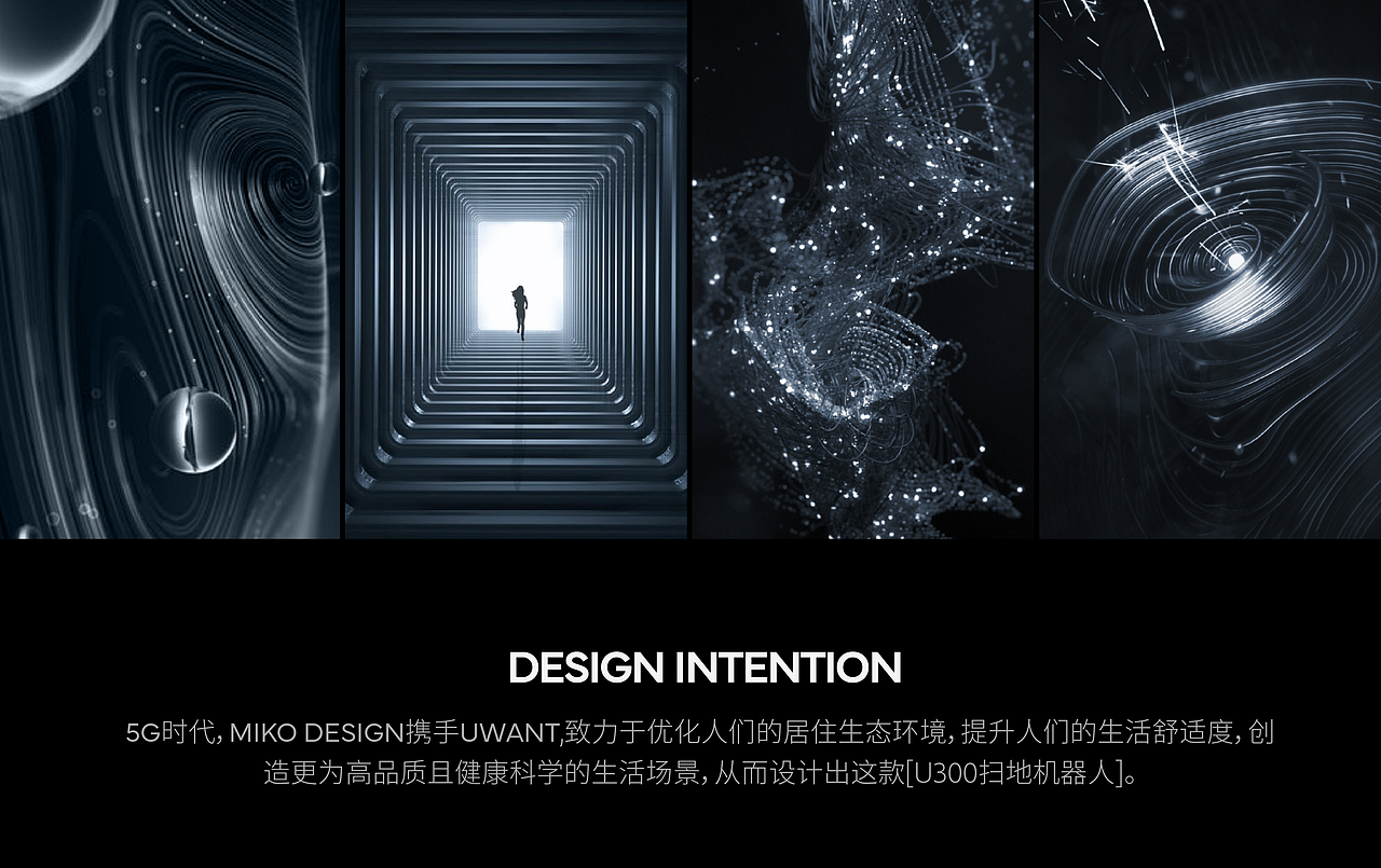 UWANT扫地机-用艺术和科技重新定义智能家电 | MIKO