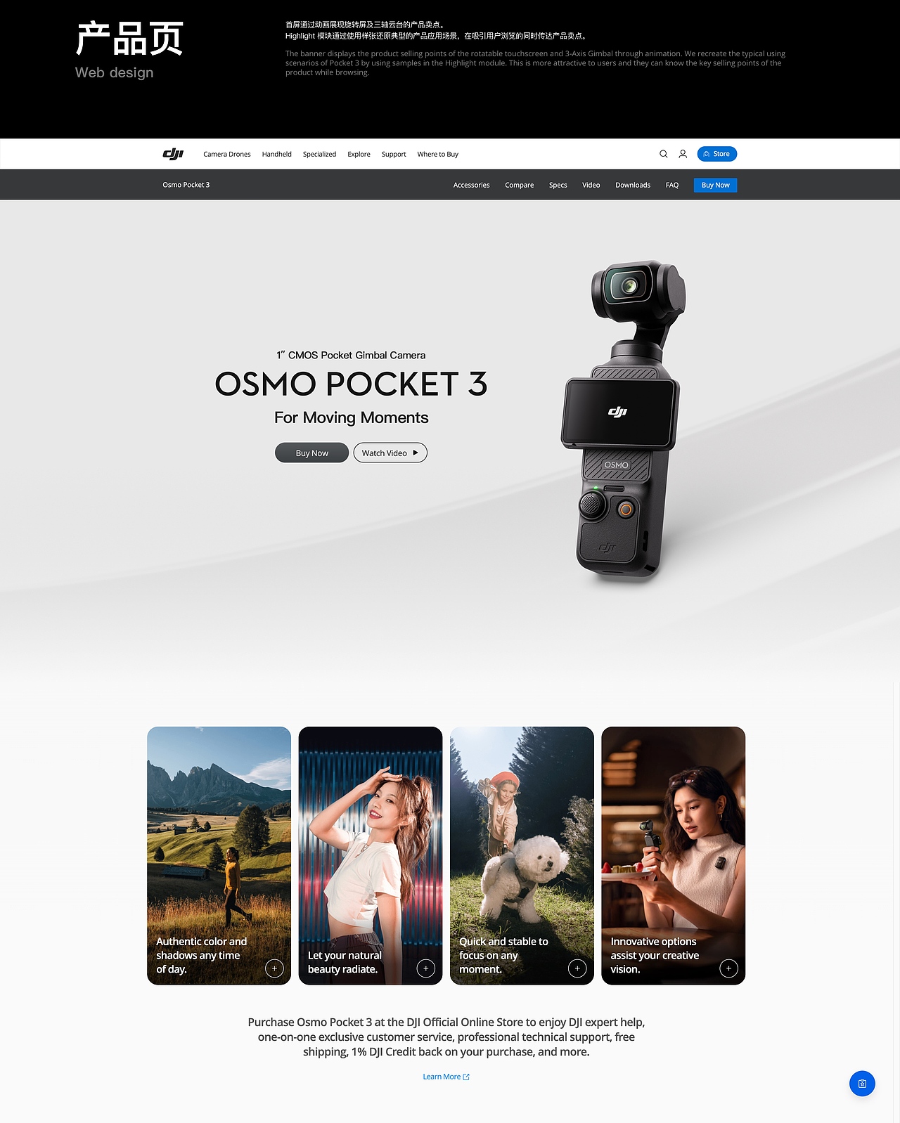 DJI Osmo Pocket 3 发布视觉设计（图ZMzYwODI2NDA4） - 品牌 - 站酷设计师DJI_Design原创素材 - 站酷ZCOOL