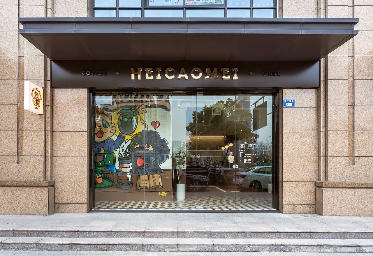 120平杭州黑草莓咖啡店(实景)