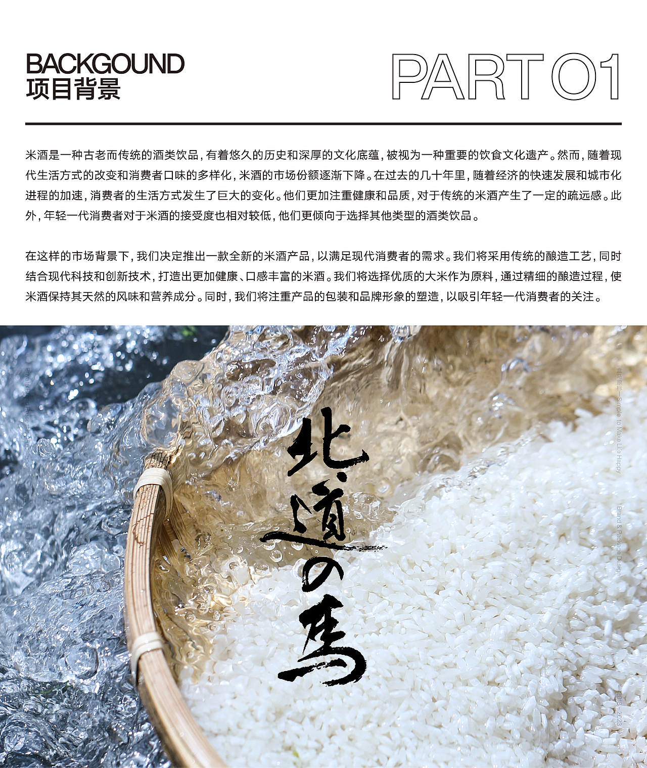 盒马商品设计-北道之马品牌设计（图ZMzYxMTI4ODA0） - 品牌 - 站酷设计师BDL志在智由原创素材 - 站酷ZCOOL