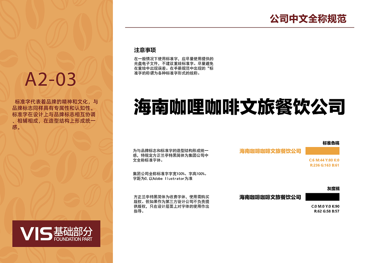 咖哩咖啡品牌全案设计（图ZMzYyNTcxMzQ0） - 品牌 - 站酷设计师符Envy原创素材 - 站酷ZCOOL
