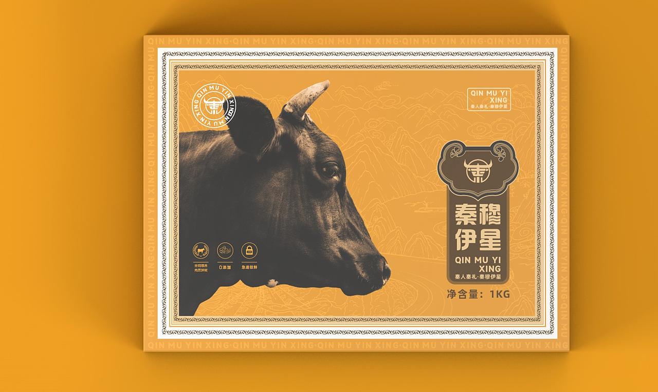 秦穆伊星牛肉包装设计（图ZMzU1Mzc2NTg4） - 包装 - 站酷设计师西安前道品牌策划原创素材 - 站酷ZCOOL