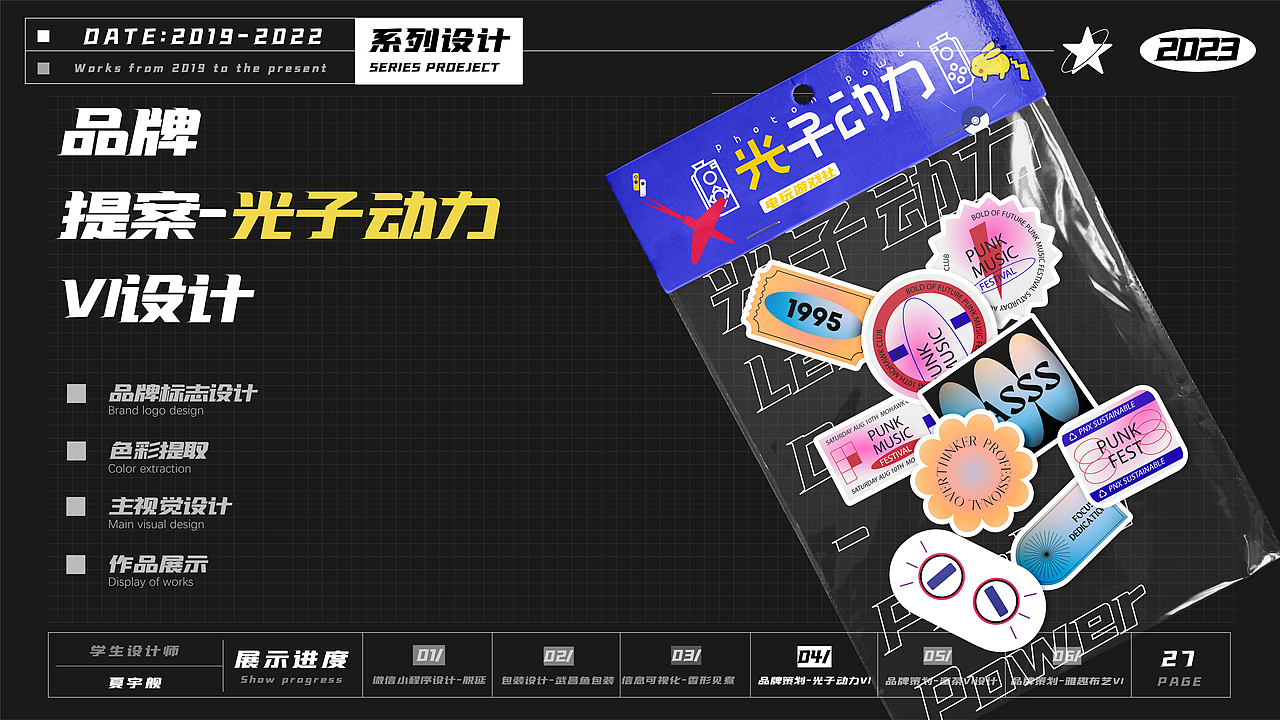 数字媒体设计——作品集