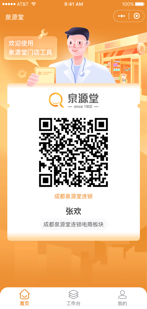UI作品集（小程序、大数据、web）（图ZMjk2OTg3MTg0） - 其他UI - 站酷设计师花溪99原创素材 - 站酷ZCOOL