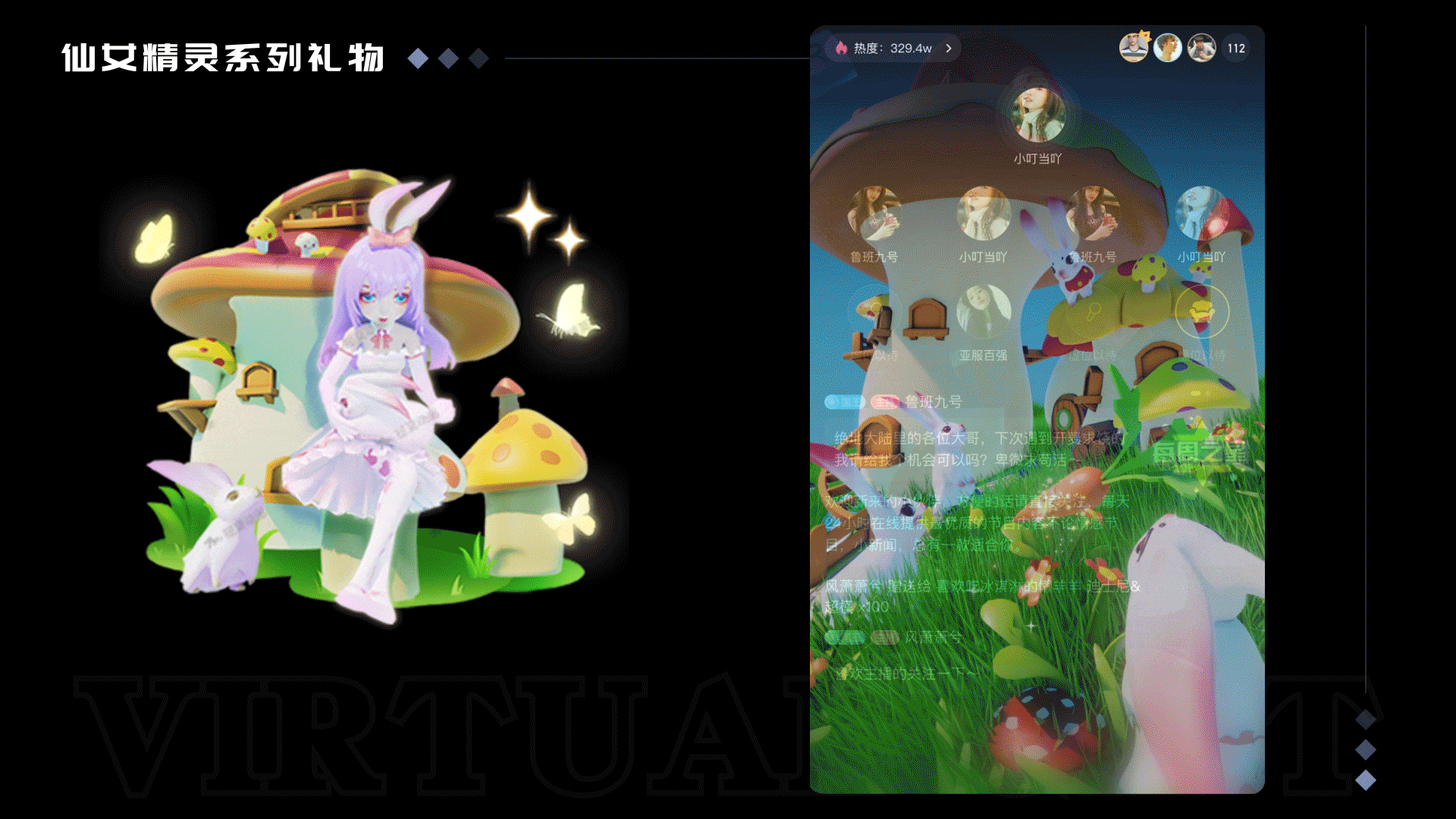 仙女精灵系列直播礼物--语聊礼物--成品/订制--3D建模