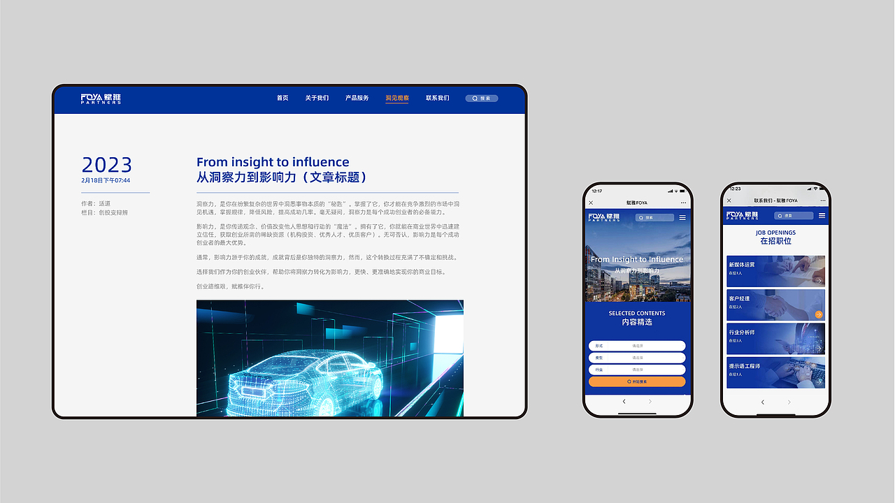 咨询公司官网（网站建设）全设计（图ZMzY3NTUyMDQw） - 企业官网 - 站酷设计师晏迪原创素材 - 站酷ZCOOL