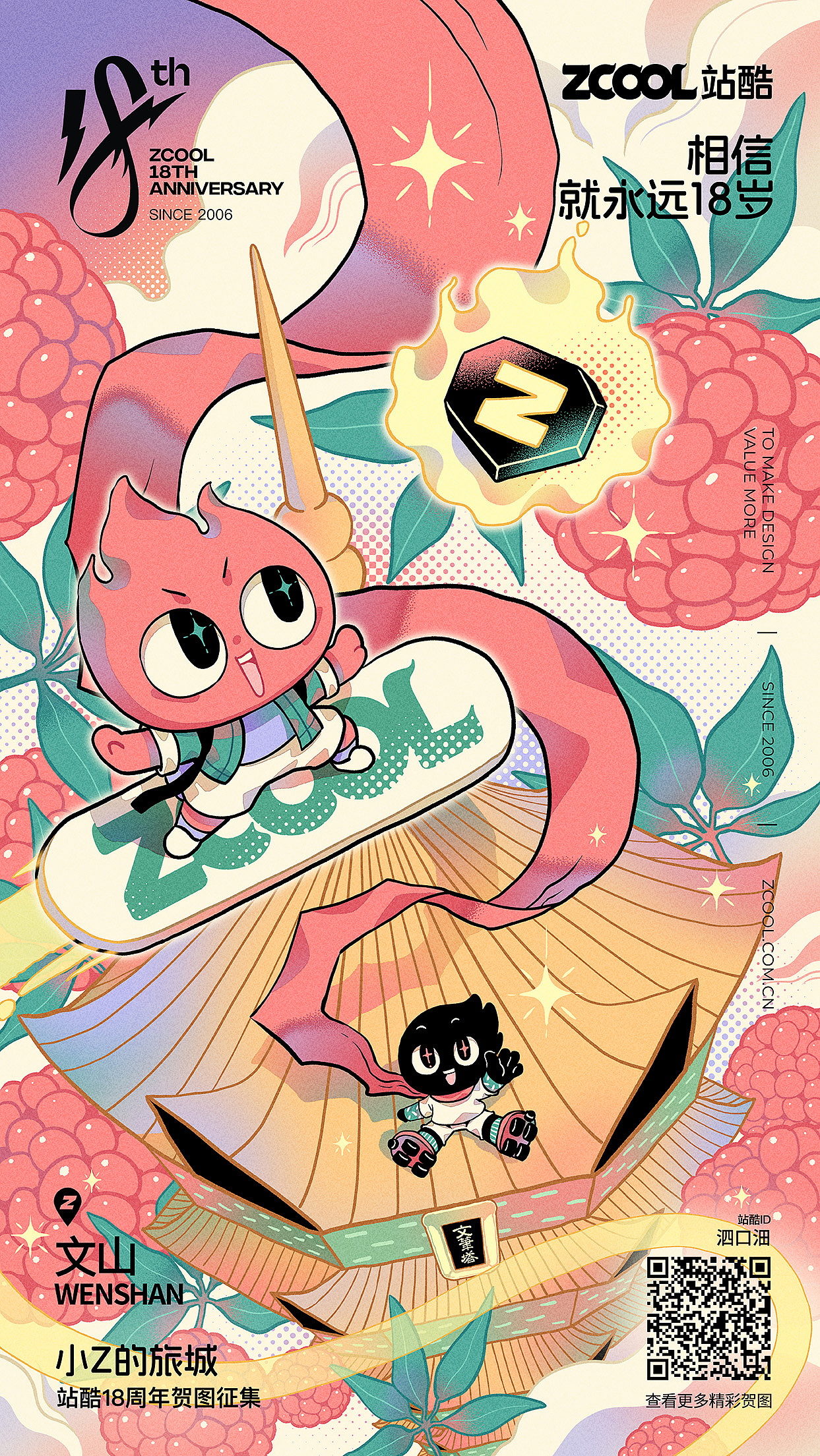 站酷18th ｜文山（图ZMzY5OTQ3ODY4） - 创作习作 - 站酷设计师泗口沺原创素材 - 站酷ZCOOL