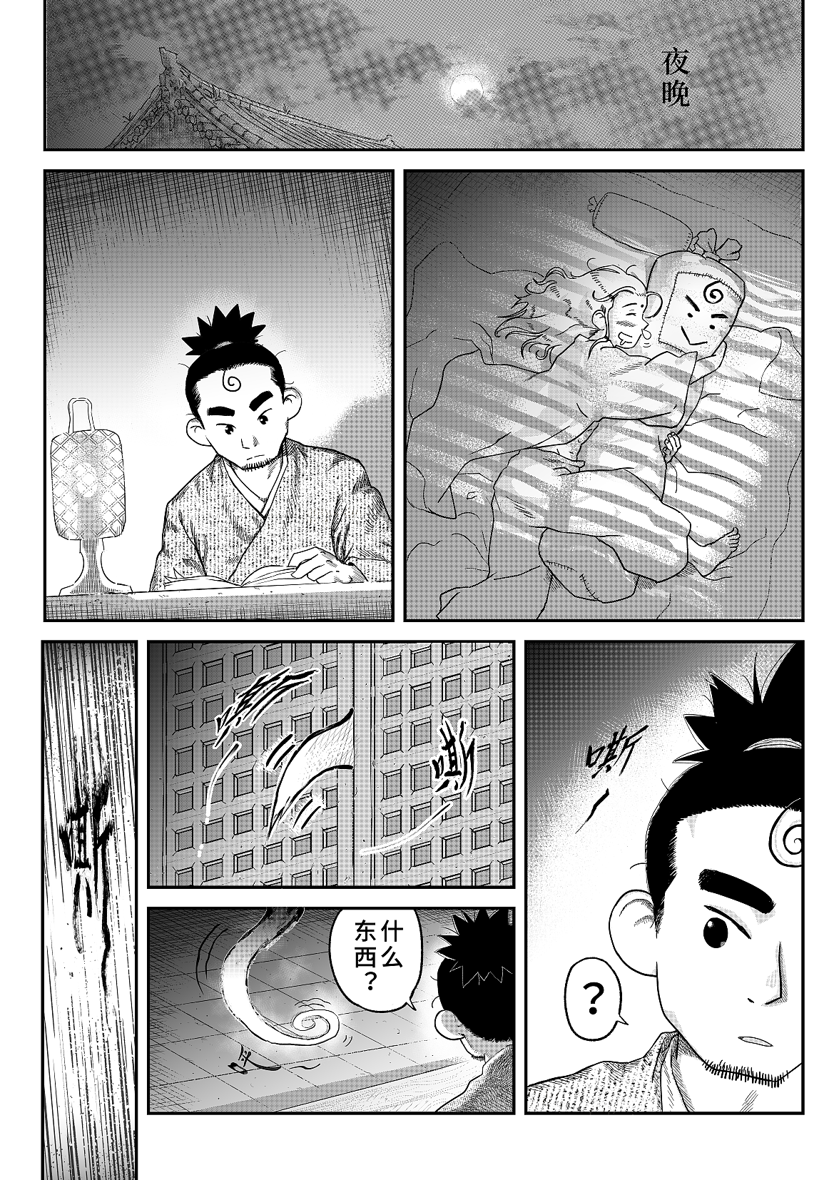 鬼靈精怪1（圖ZMzIzMTI5Njc2） - 短篇/格漫 - 站酷設(shè)計(jì)師文秀文秀原創(chuàng)素材 - 站酷ZCOOL