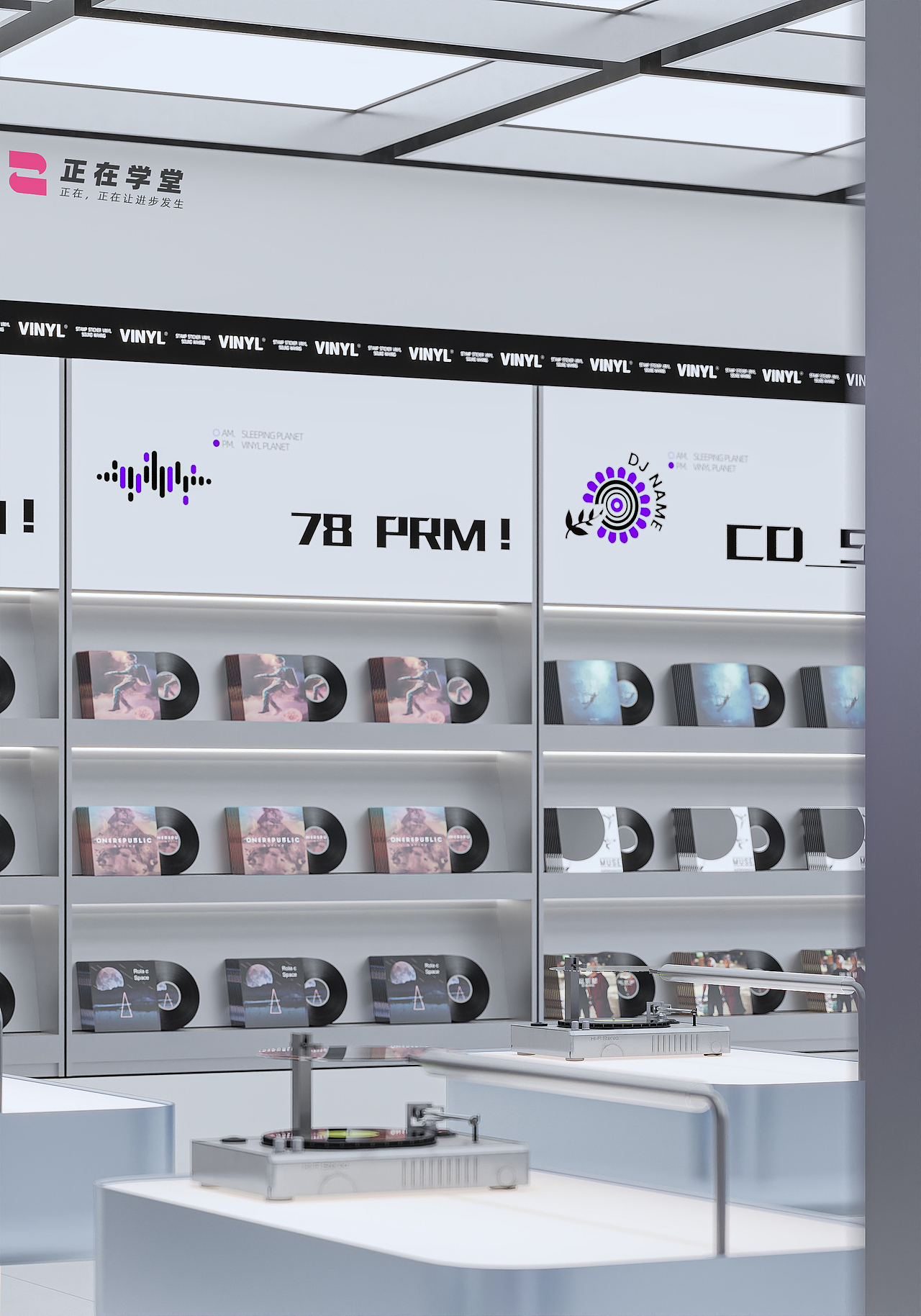 为此我们把这个唱片店命名为“黑胶造音”。爱音乐的人们在这里汇聚、交谈,多元的「黑胶造音」正在持续传递着全新的生活方式。这是一座集“策展+零售+音乐现场”于一体、极具设计美学的「黑胶造音」,打造一个从未有过的OTS主题黑胶概念店,让那些可能并不熟悉黑胶文化的人群以一种更亲近体贴、更根植文化惯性的方式走进黑胶,并且深入、下沉。