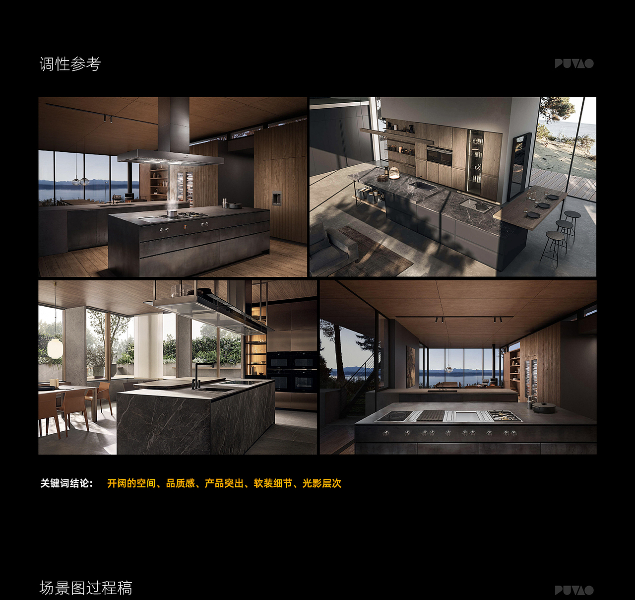 方太集成烹饪中心X系列