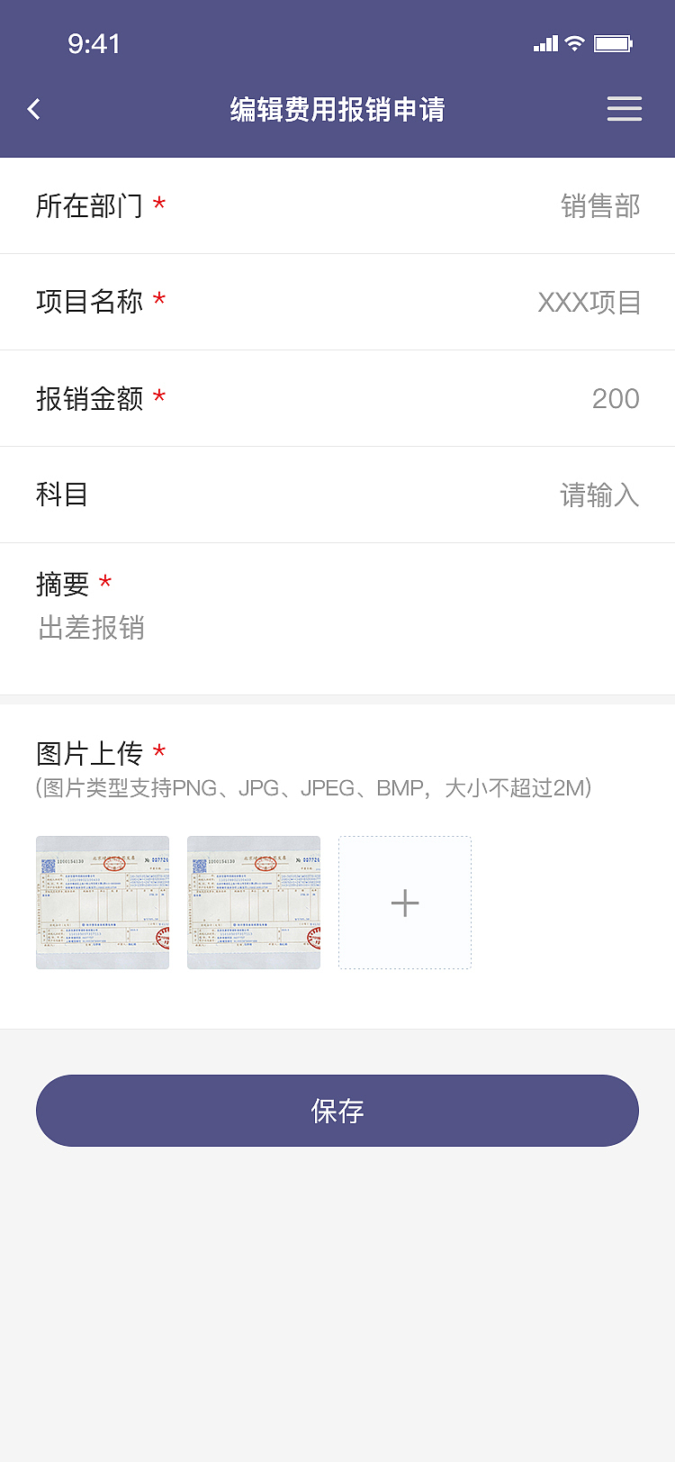 OA财务报销合同系统（图ZMzI5MTM1MDMy） - 软件界面 - 站酷设计师sky晓锋原创素材 - 站酷ZCOOL