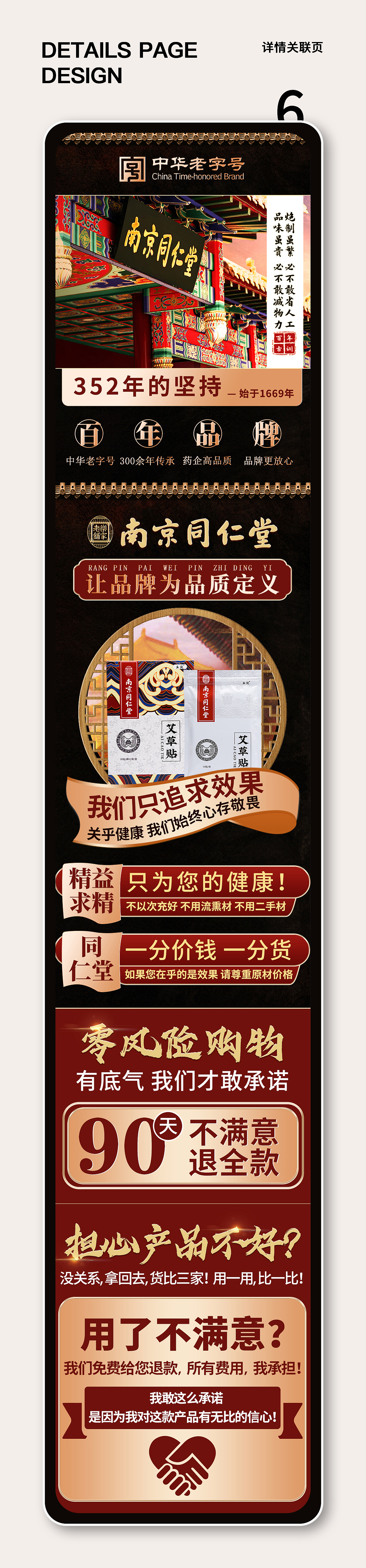详情关联页（图ZMzE1MzM4MjMy） - 电商 - 站酷设计师暴走的lady原创素材 - 站酷ZCOOL
