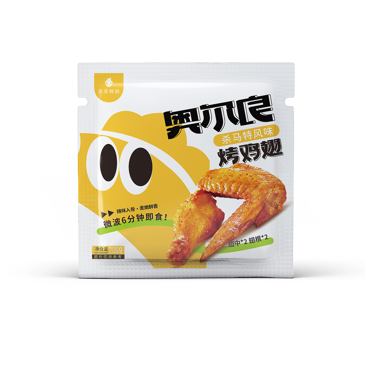 几款鸡翅包装（图ZMzcwMDc0NTI0） - 包装 - 站酷设计师叽叽喳喳李小妮原创素材 - 站酷ZCOOL